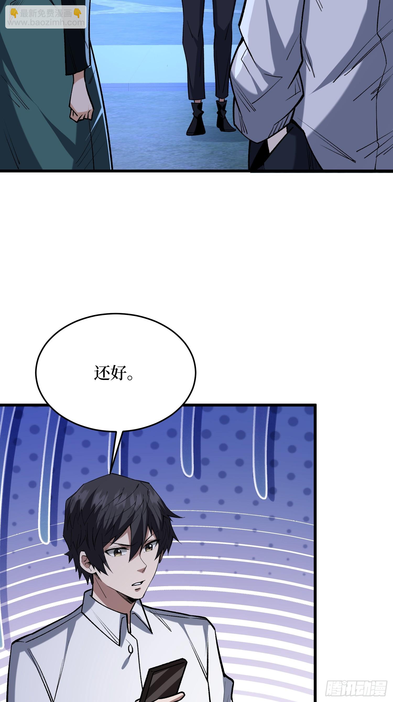第326话 我好痛啊(1/2)-第327话