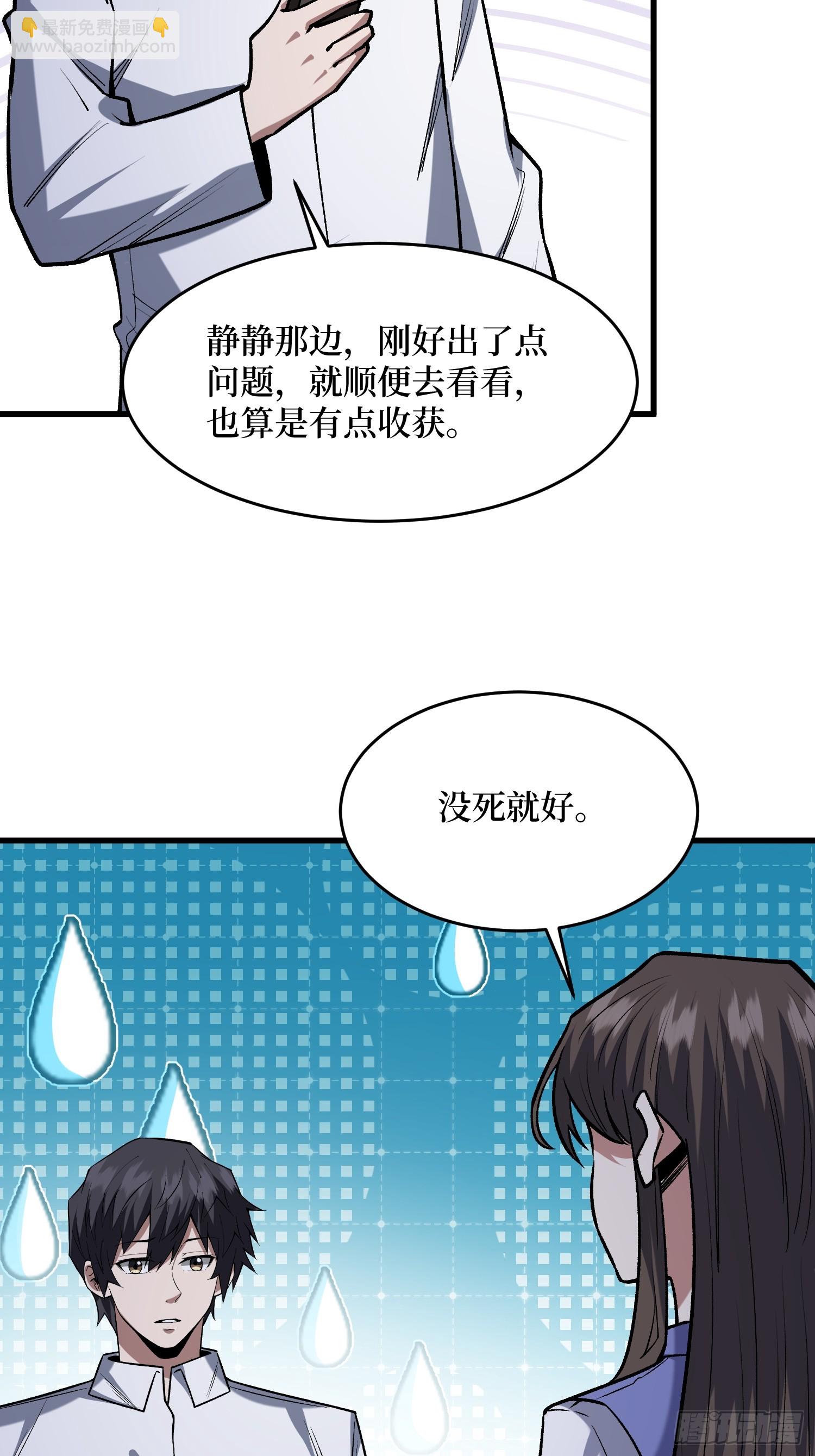 第326话 我好痛啊(1/2)-第327话