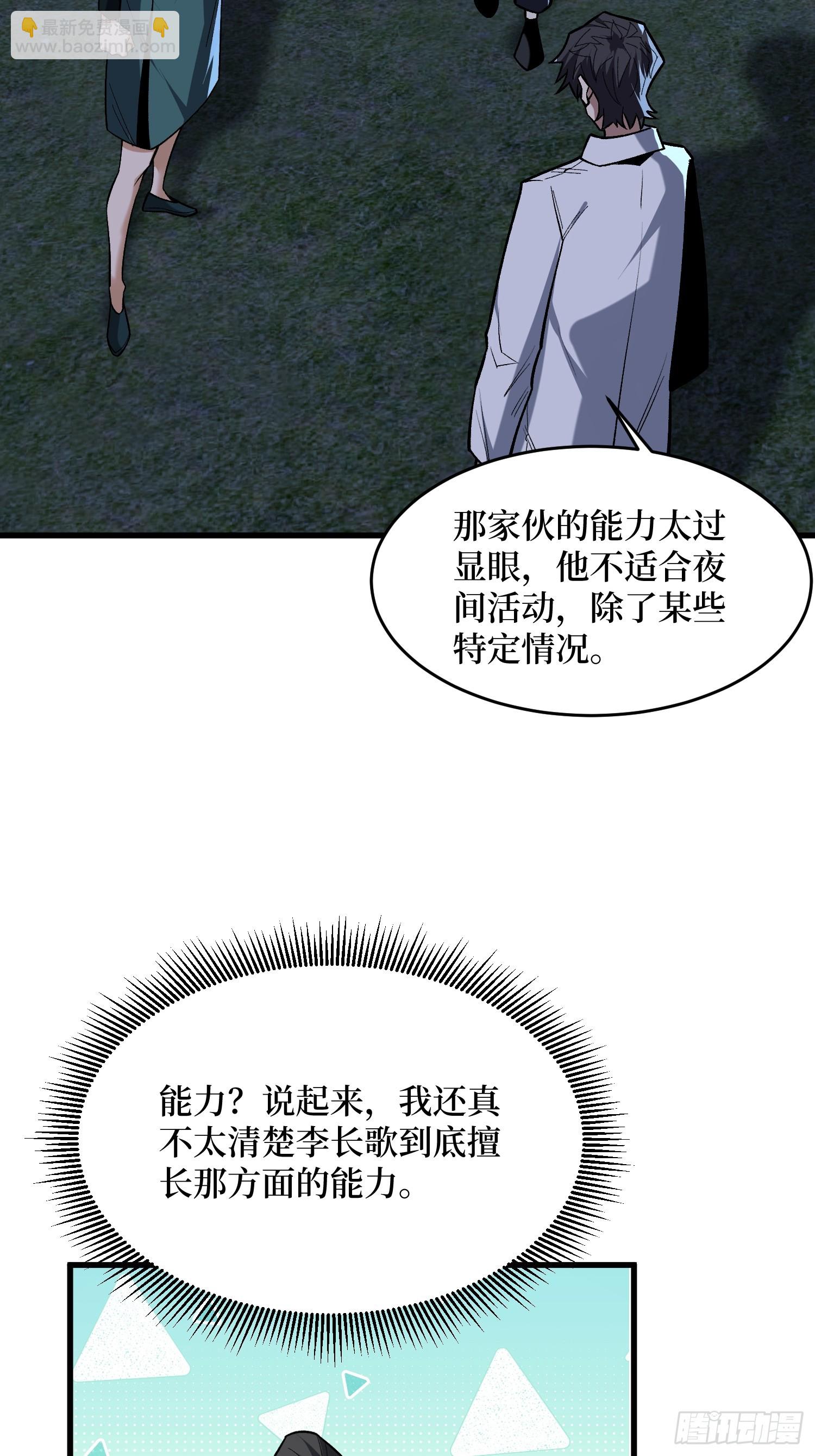 第326话 我好痛啊(1/2)-第327话