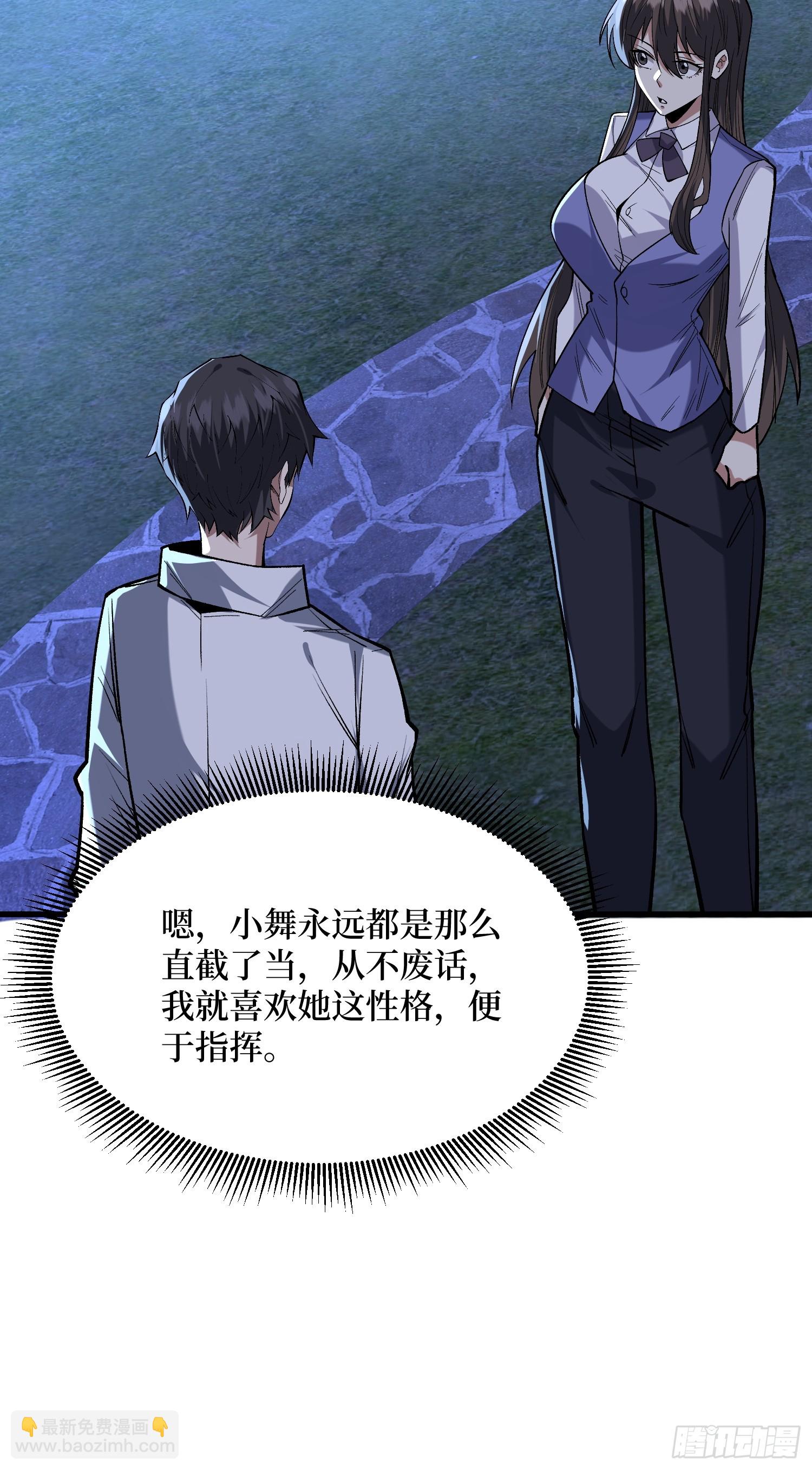 第326话 我好痛啊(1/2)-第327话