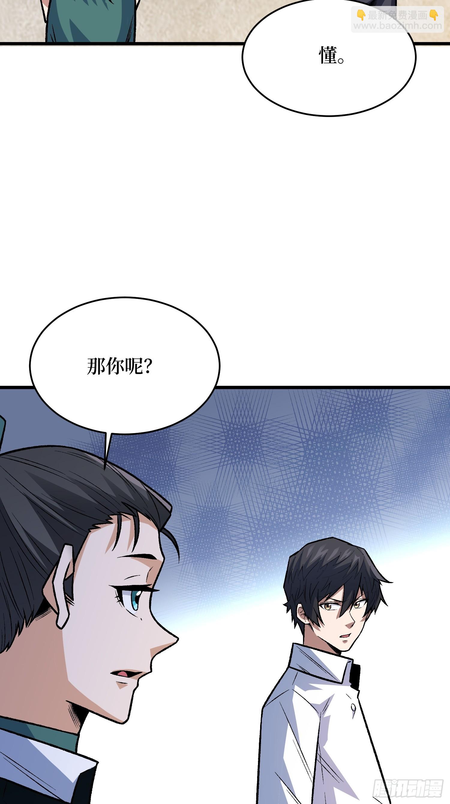 第326话 我好痛啊(1/2)-第327话