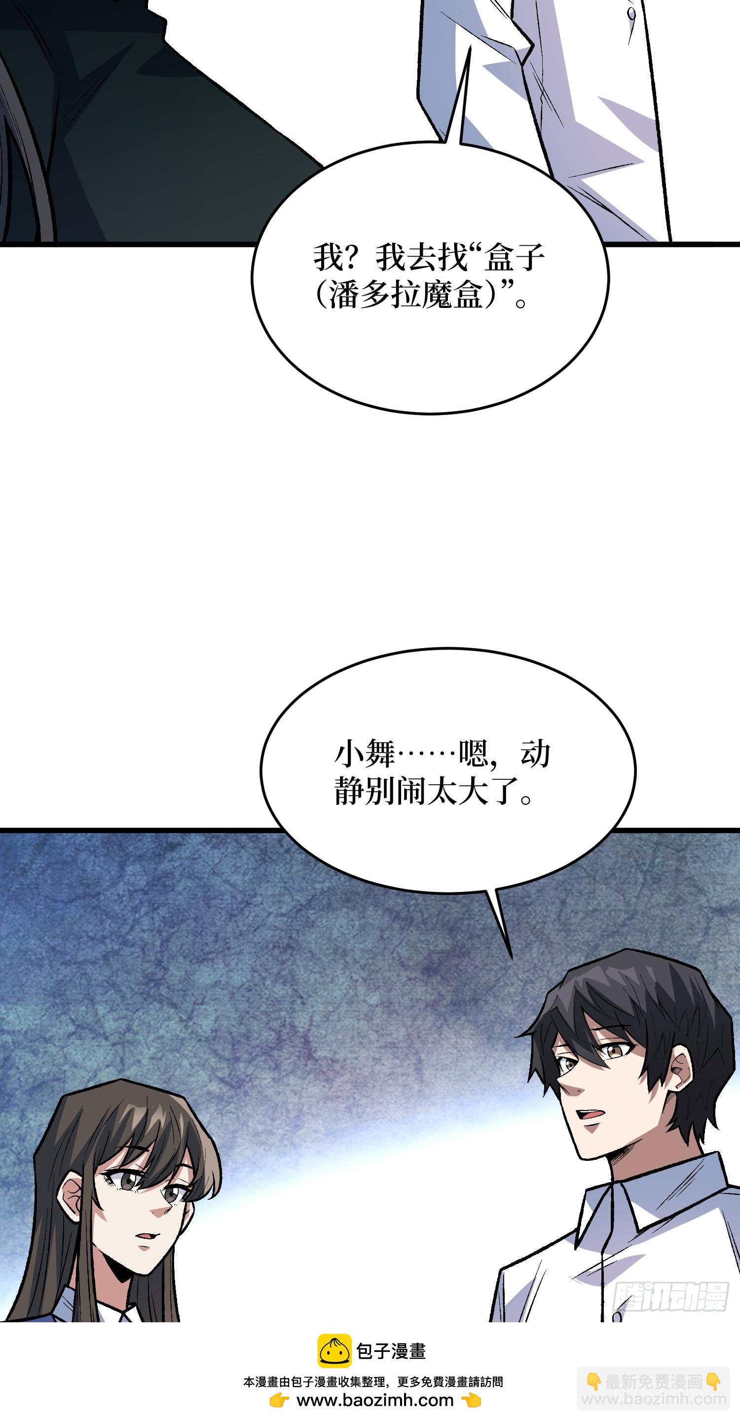 第326话 我好痛啊(1/2)-第327话