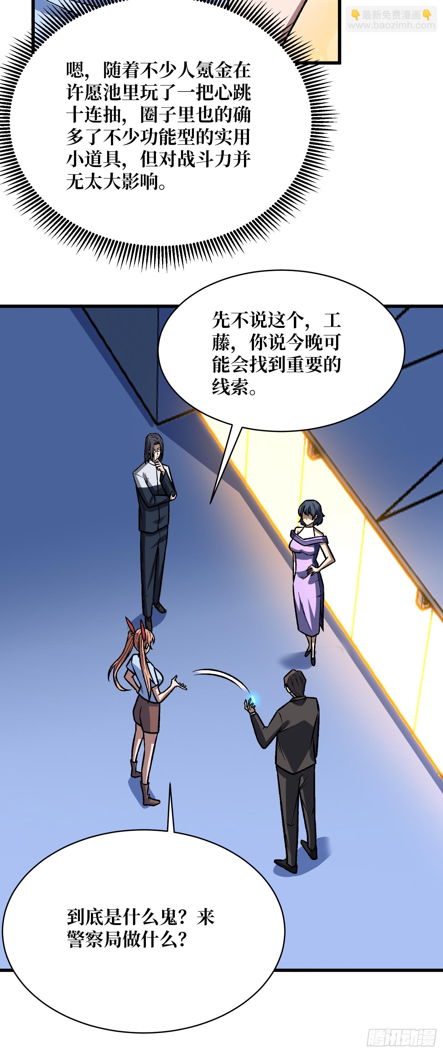 第328话 死而复生(1/2)-第329话