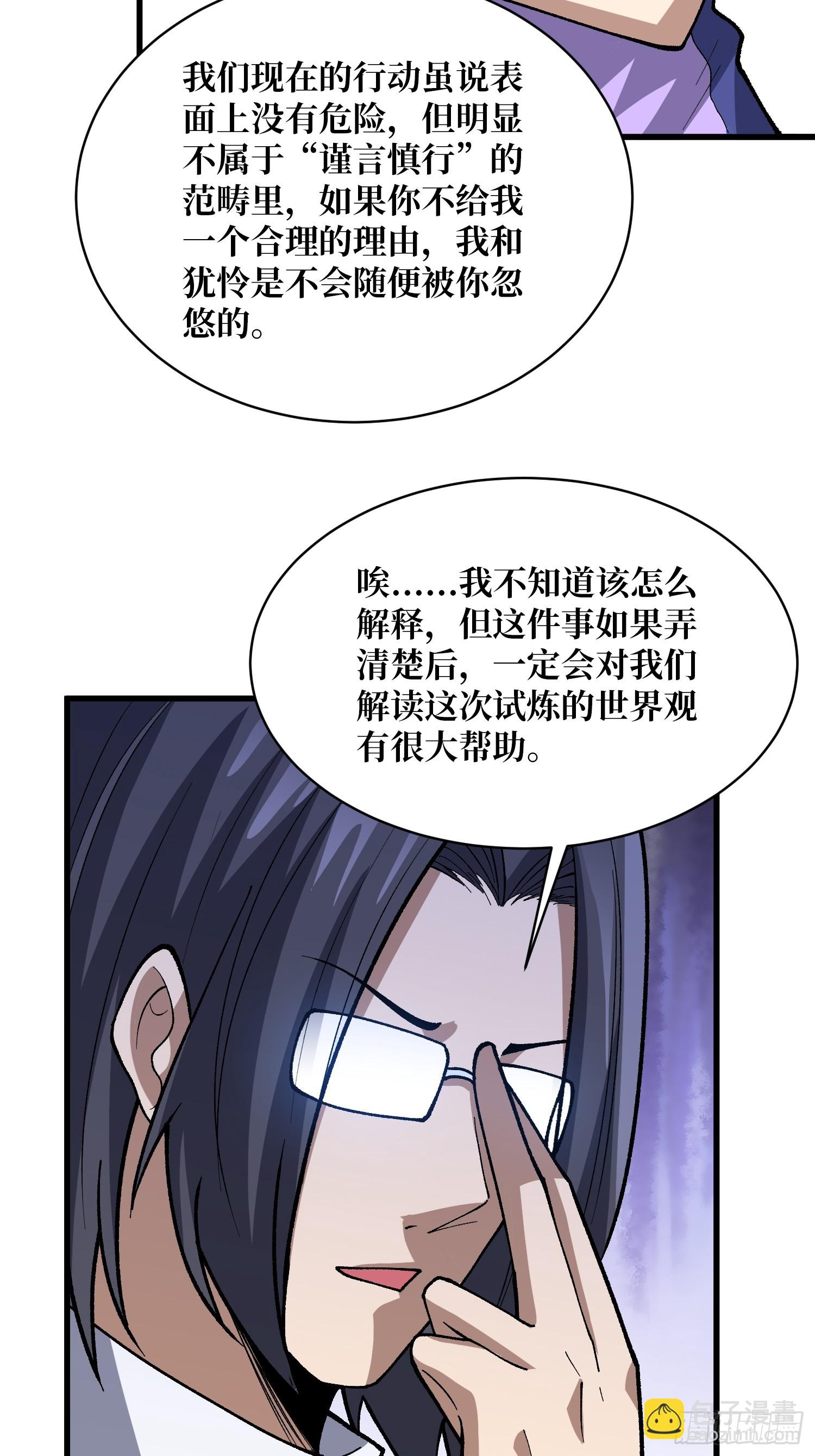 第328话 死而复生(1/2)-第329话