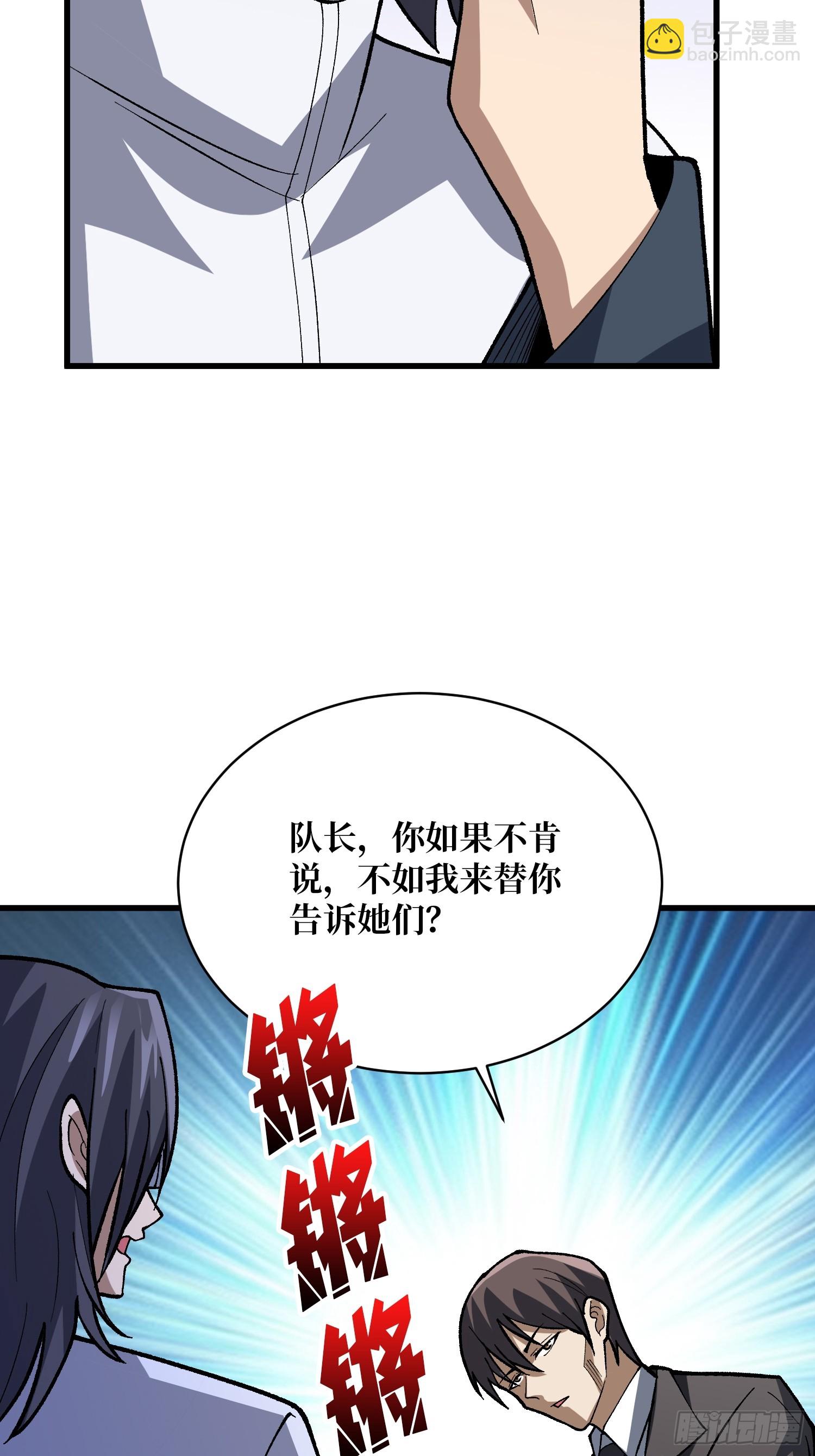 第328话 死而复生(1/2)-第329话