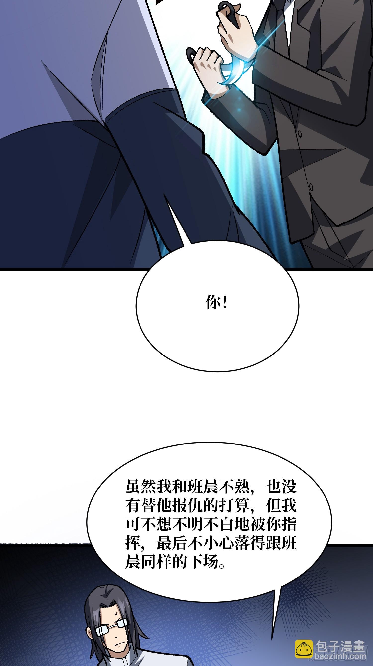 第328话 死而复生(1/2)-第329话