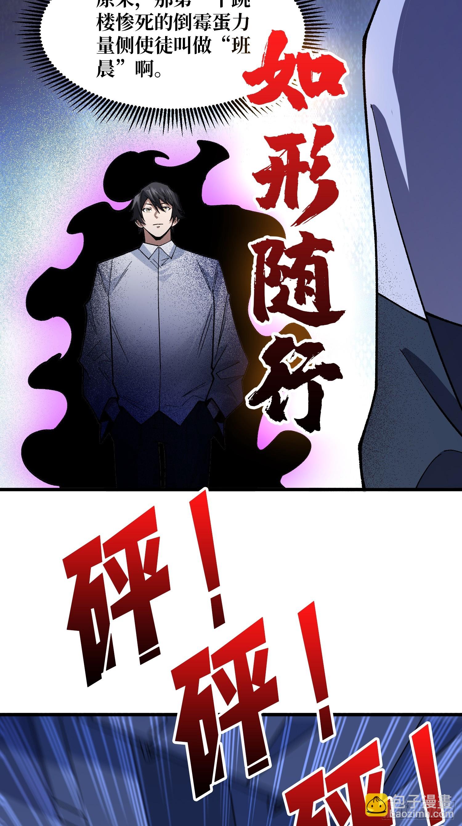 第328话 死而复生(1/2)-第329话