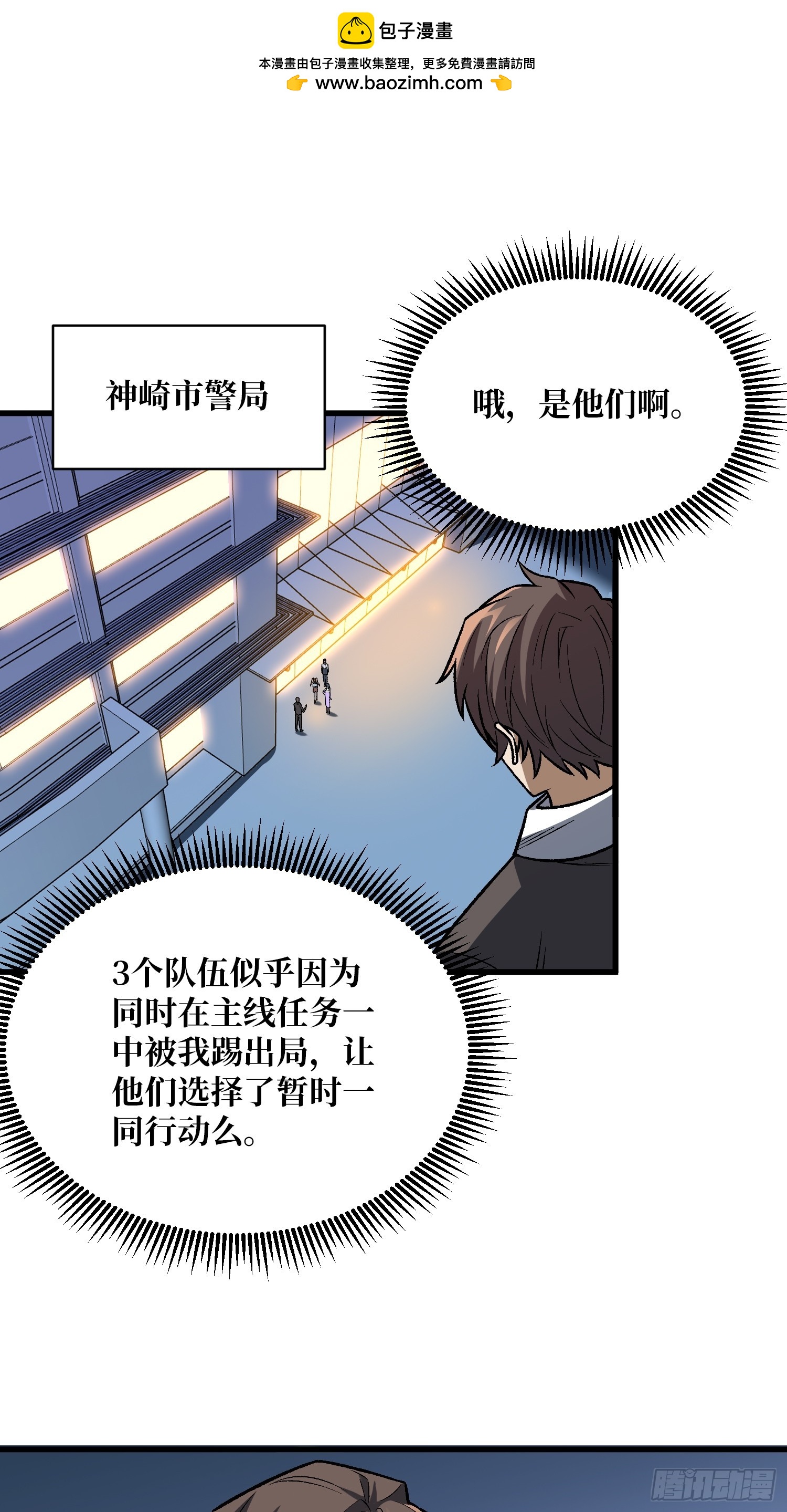 第328话 死而复生(1/2)-第329话