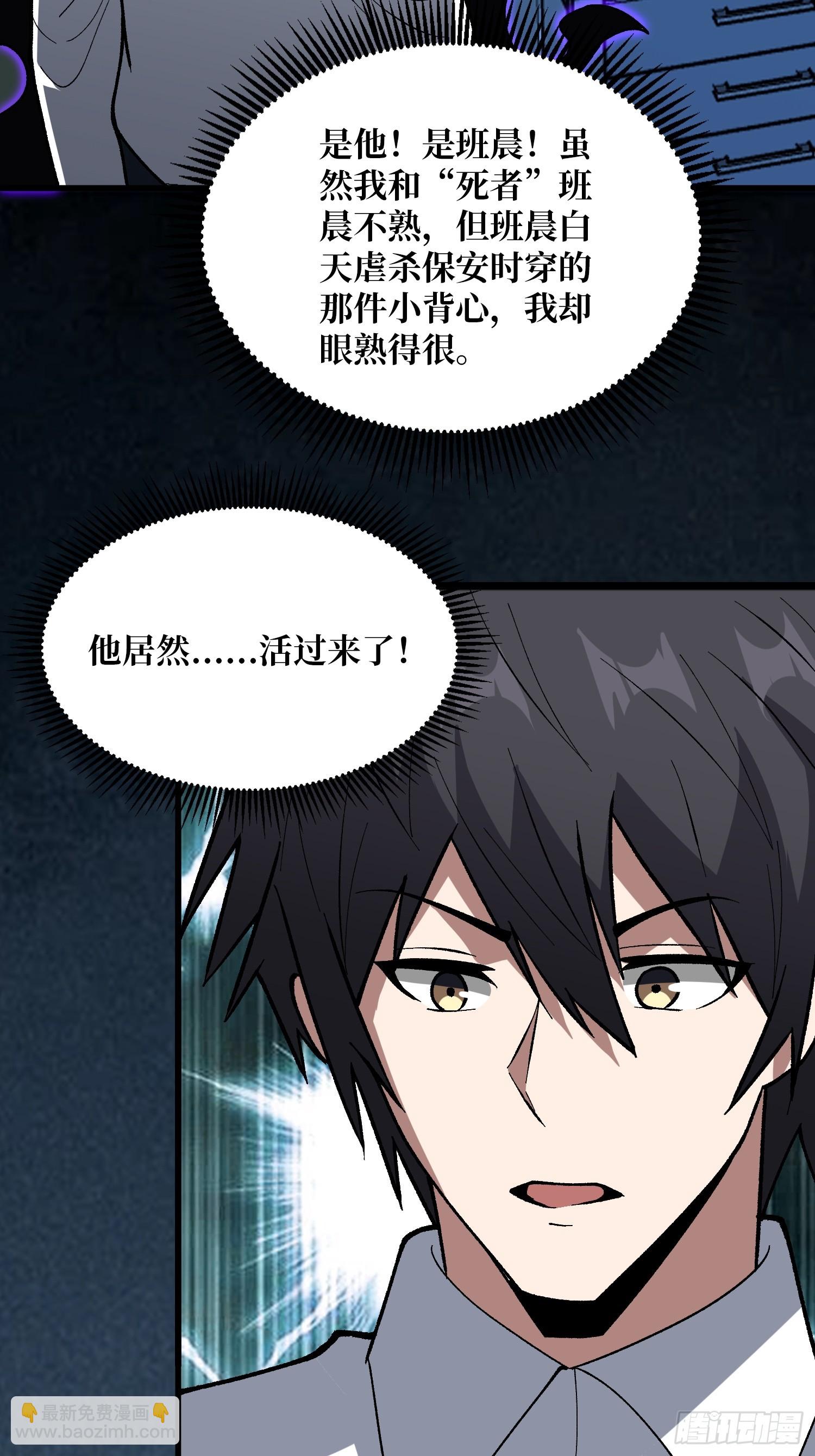 第328话 死而复生(1/2)-第329话