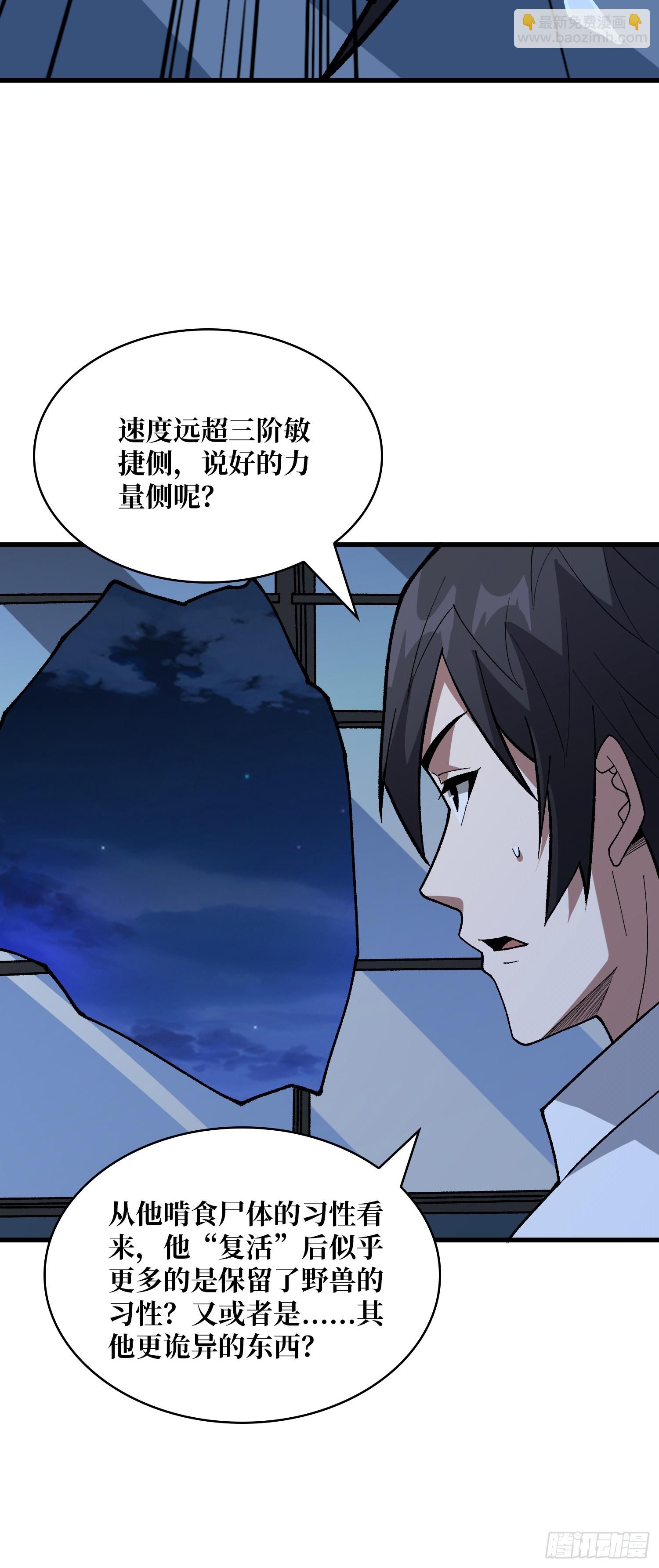 第328话 死而复生(1/2)-第329话