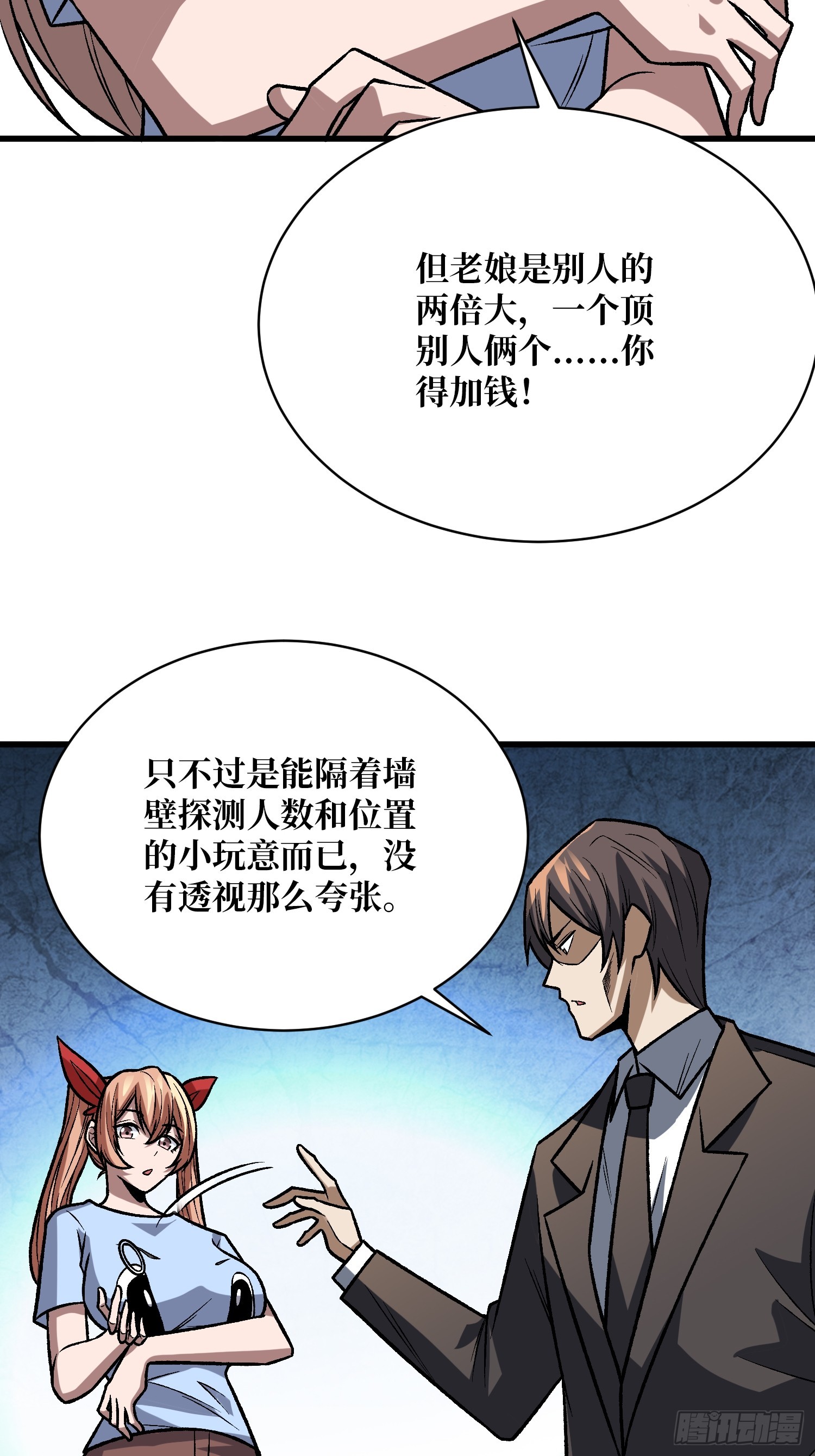 第328话 死而复生(1/2)-第329话