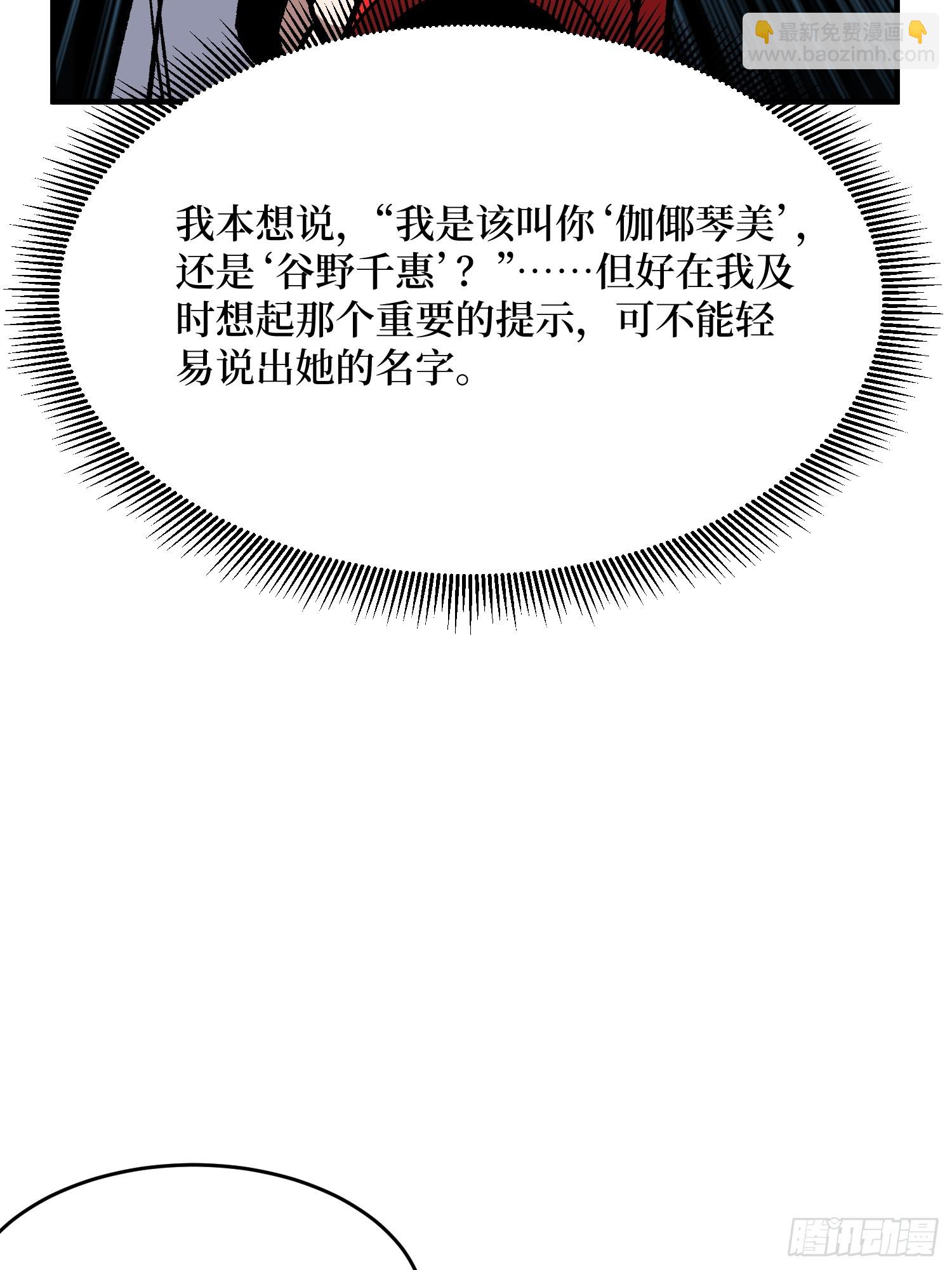 第330话 照片(1/2)-第331话