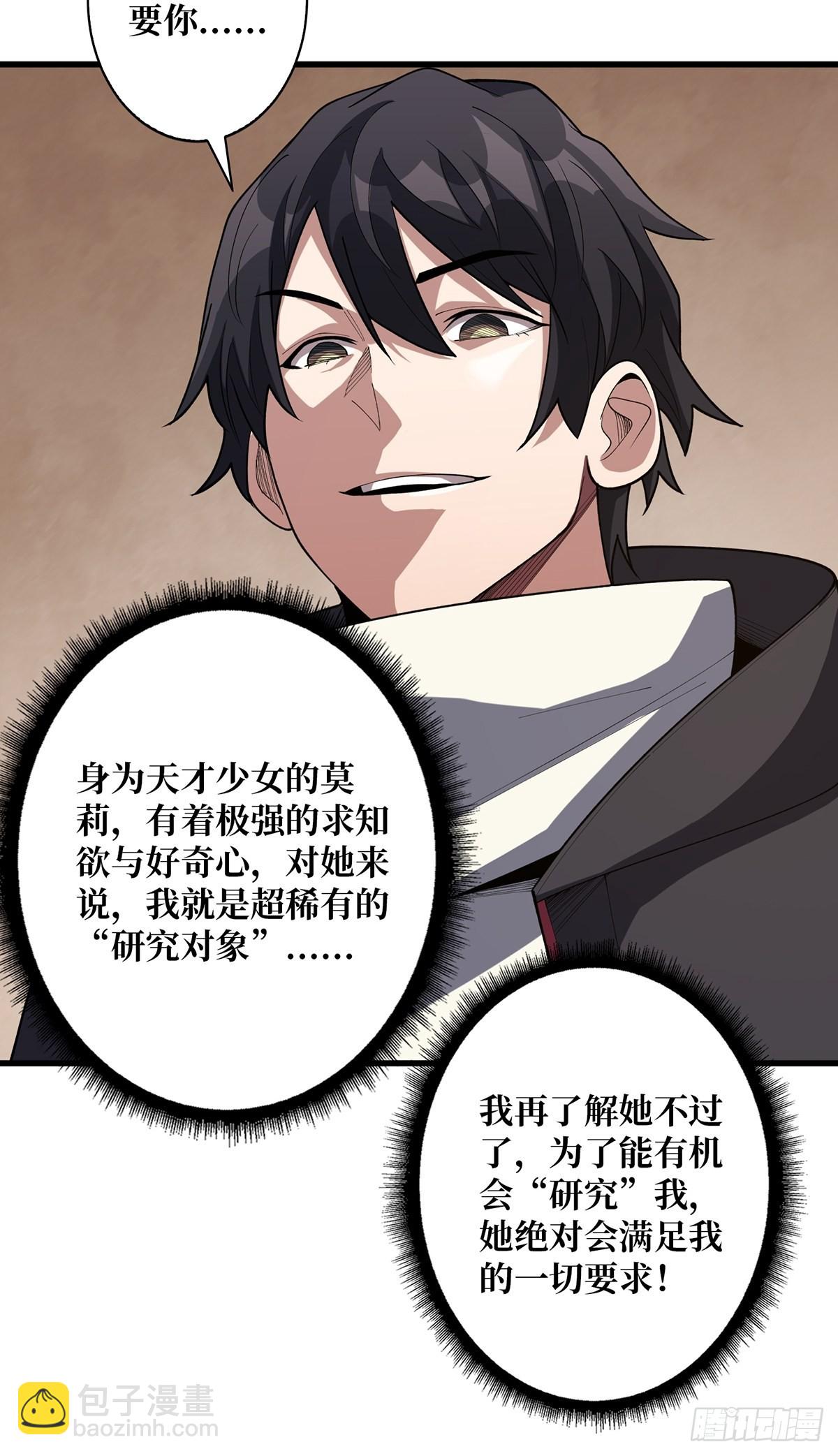 第37话 我想要你&hellip;&hellip;(1/2)-第37话
