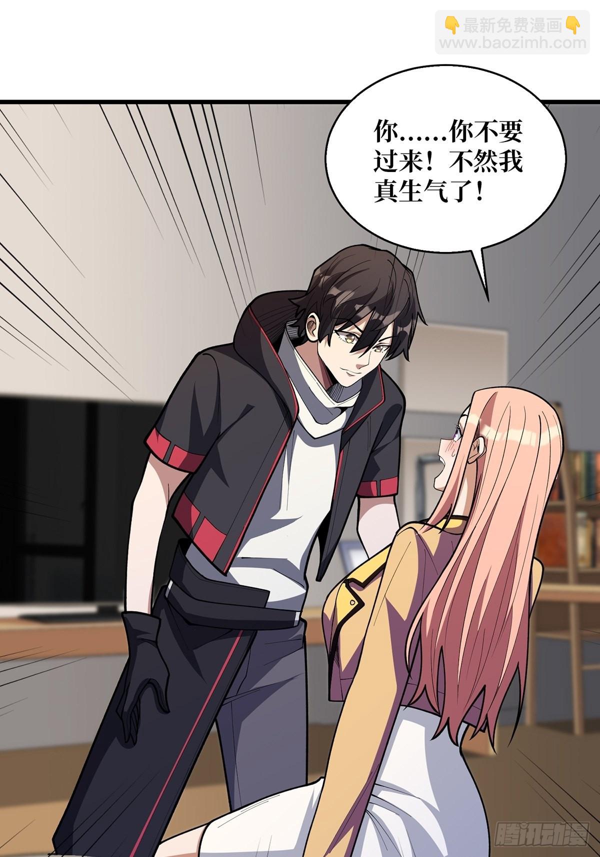 第37话 我想要你&hellip;&hellip;(1/2)-第37话