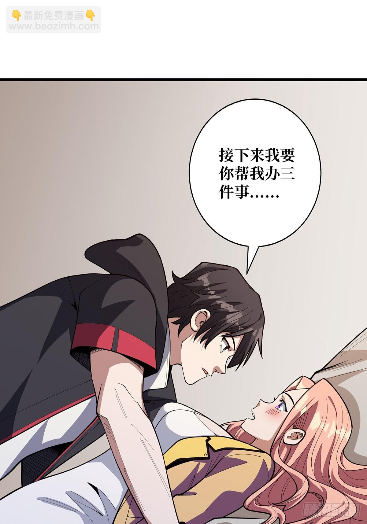第37话 我想要你&hellip;&hellip;(1/2)-第37话