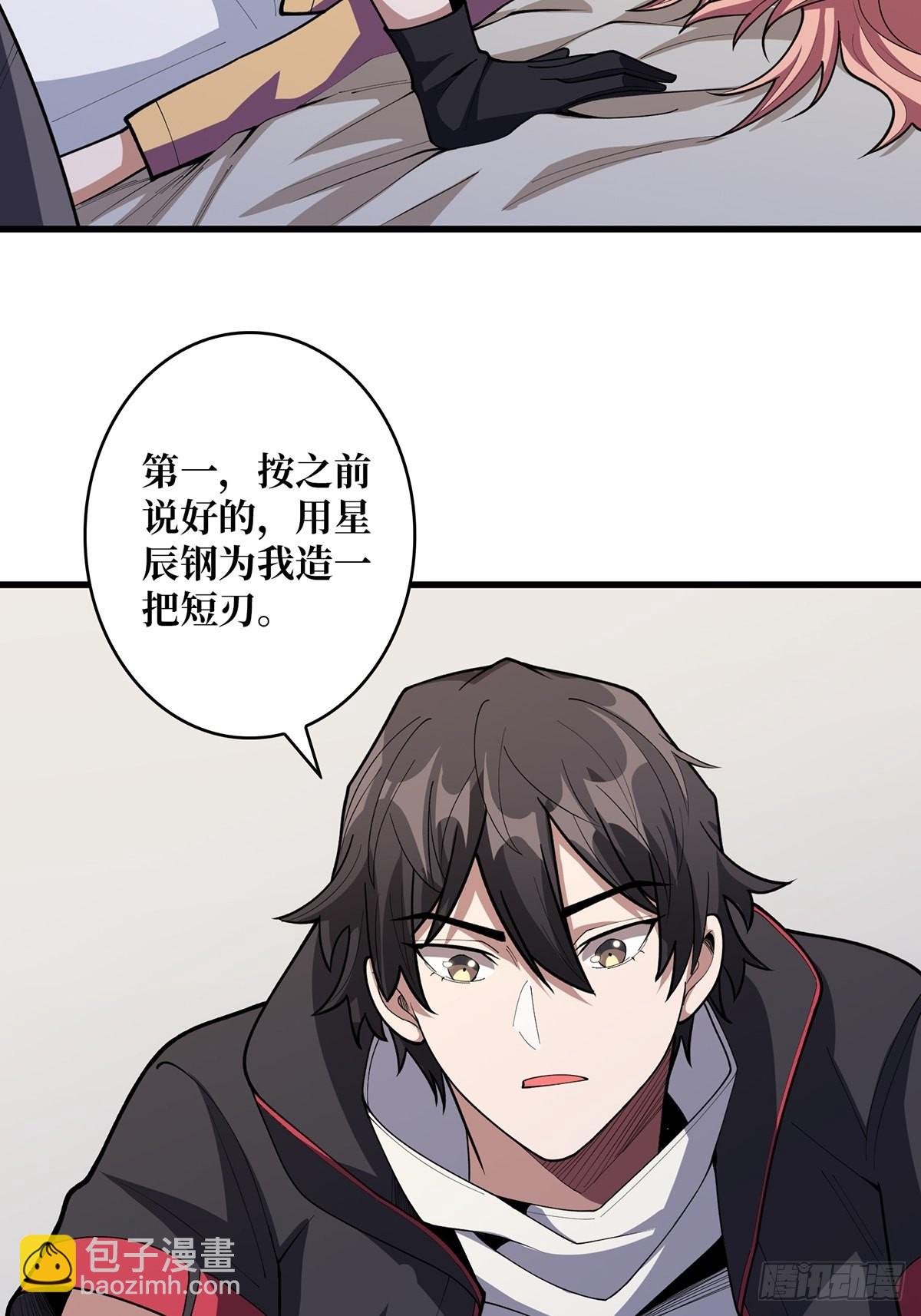 第37话 我想要你&hellip;&hellip;(1/2)-第37话