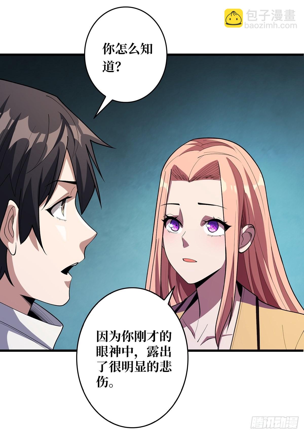 第37话 我想要你&hellip;&hellip;(1/2)-第37话