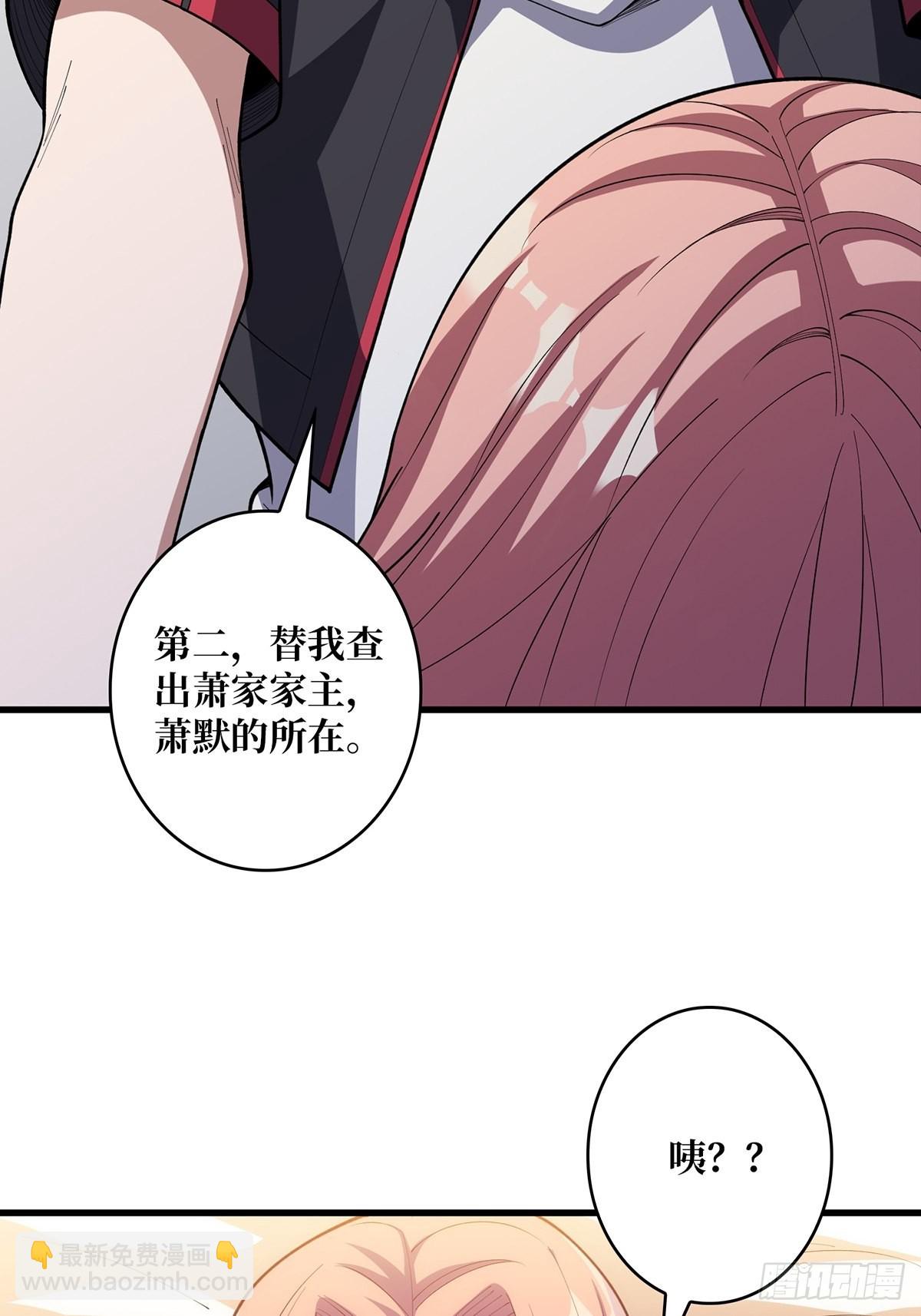 第37话 我想要你&hellip;&hellip;(1/2)-第37话