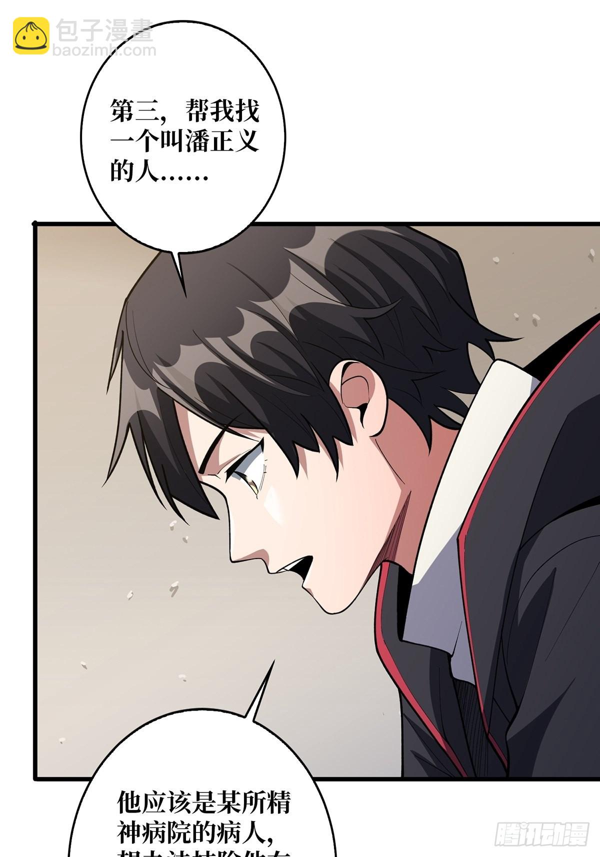 第37话 我想要你&hellip;&hellip;(1/2)-第37话