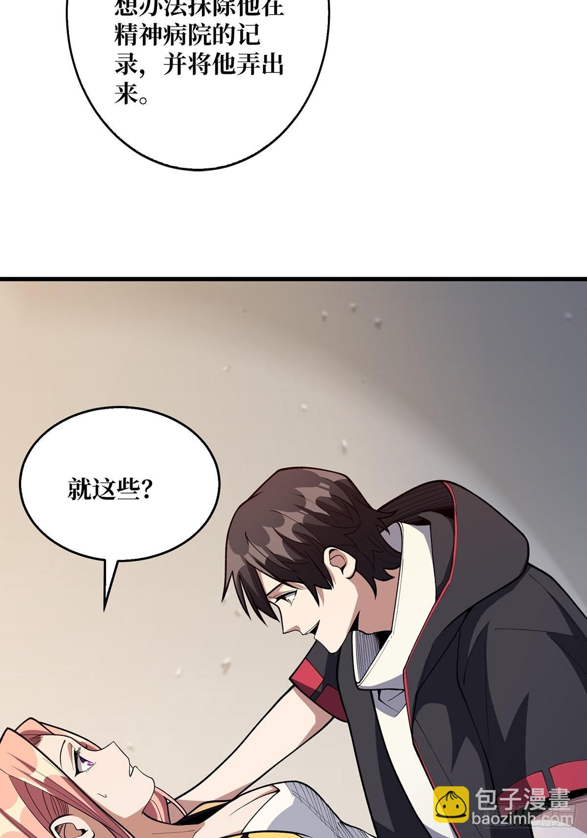 第37话 我想要你&hellip;&hellip;(1/2)-第37话