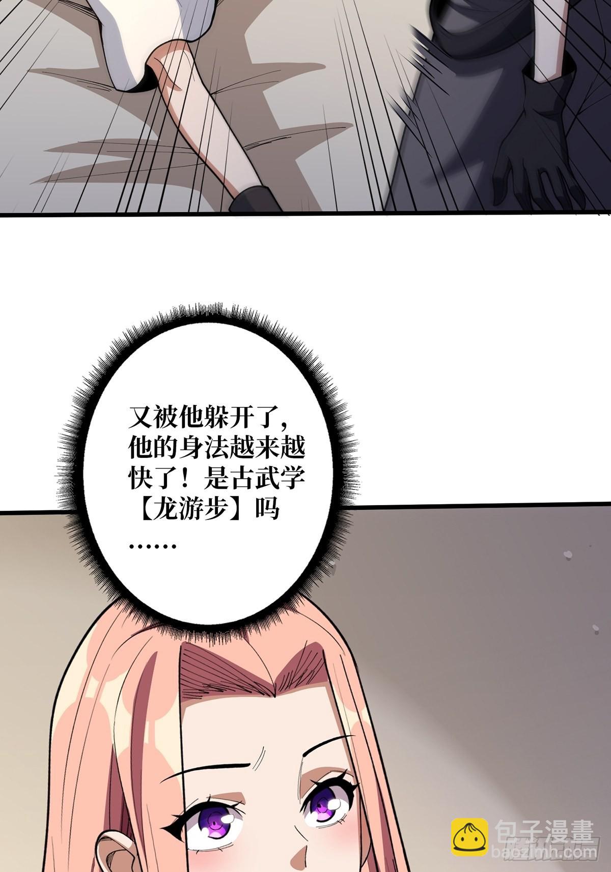 第37话 我想要你&hellip;&hellip;(1/2)-第37话