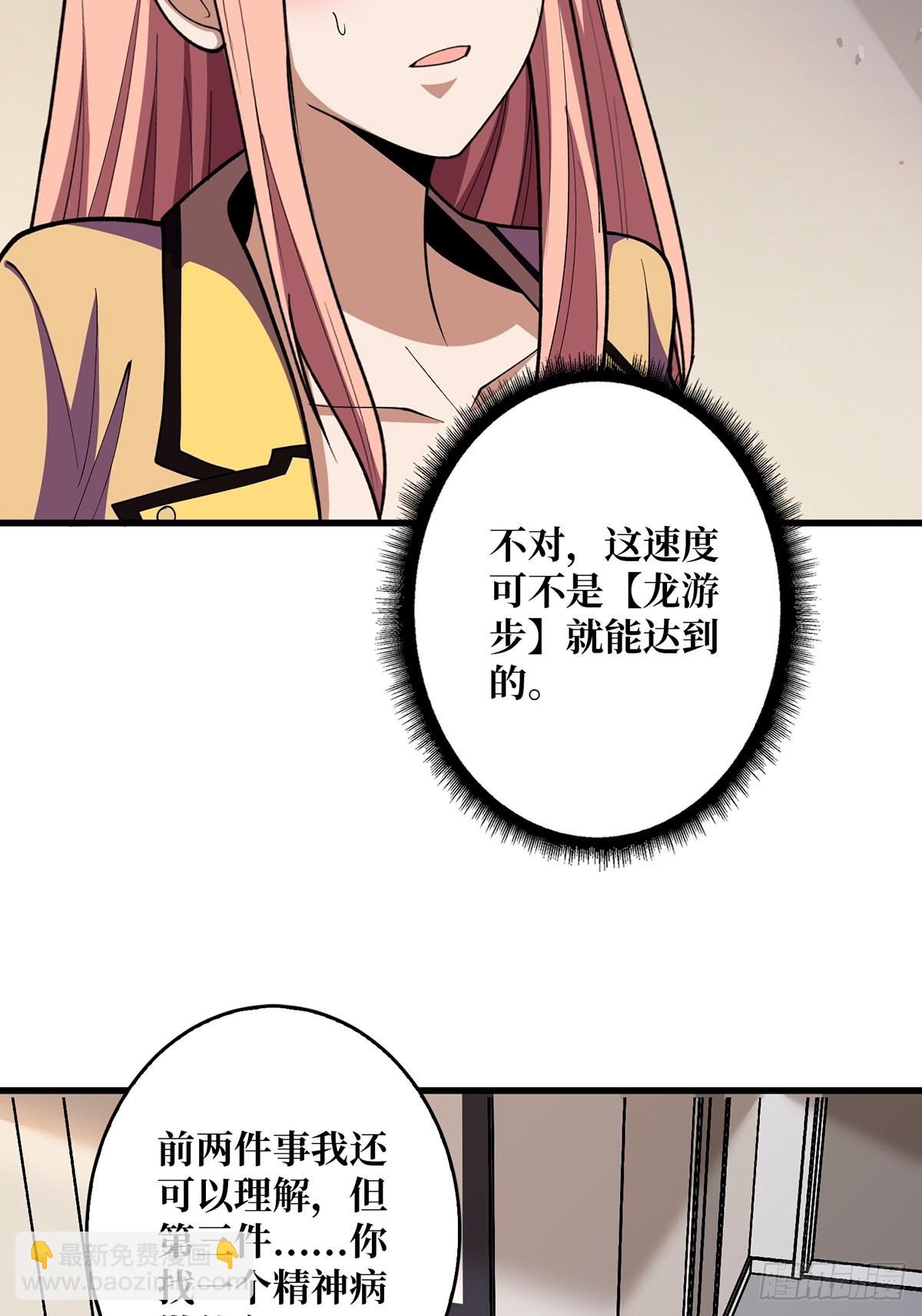 第37话 我想要你&hellip;&hellip;(1/2)-第37话
