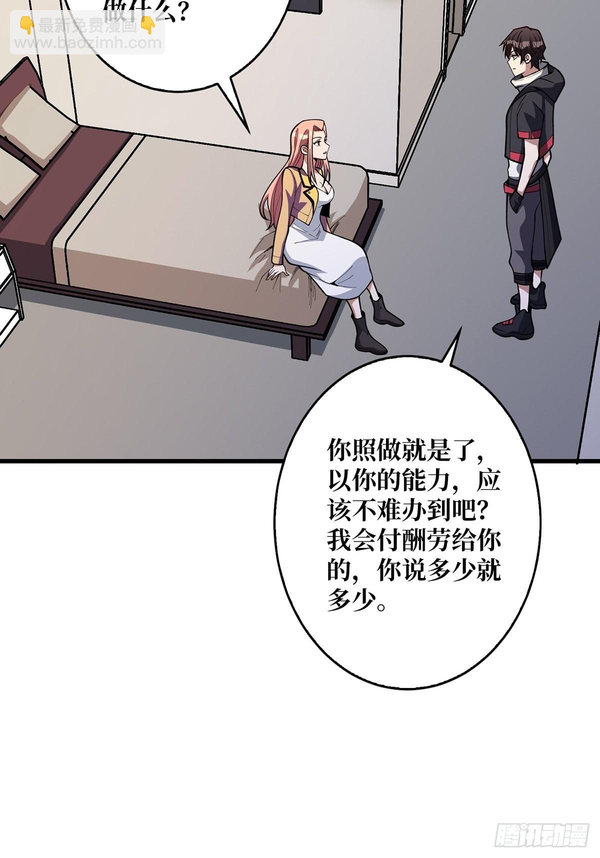 第37话 我想要你&hellip;&hellip;(1/2)-第37话