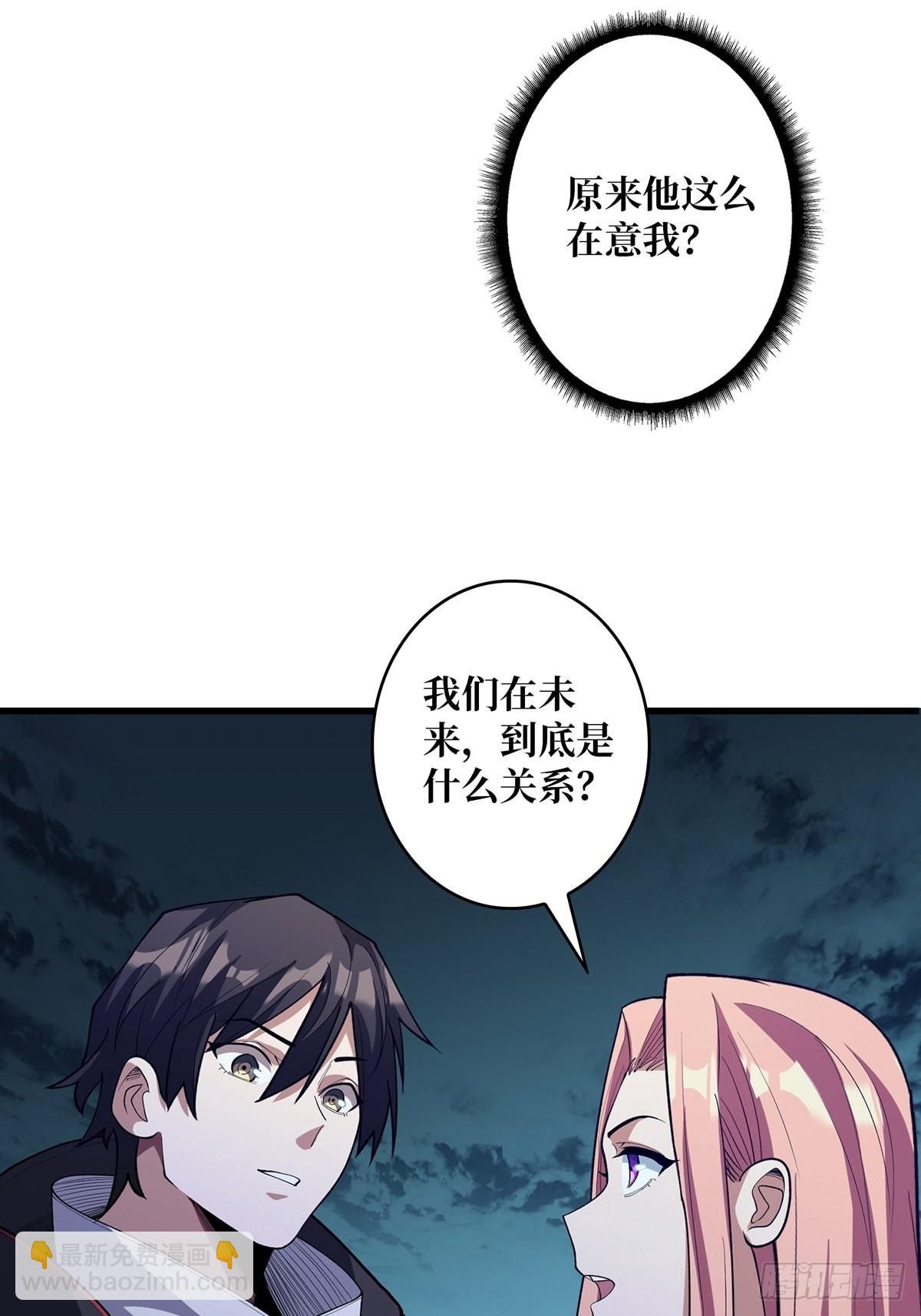 第37话 我想要你&hellip;&hellip;(1/2)-第37话