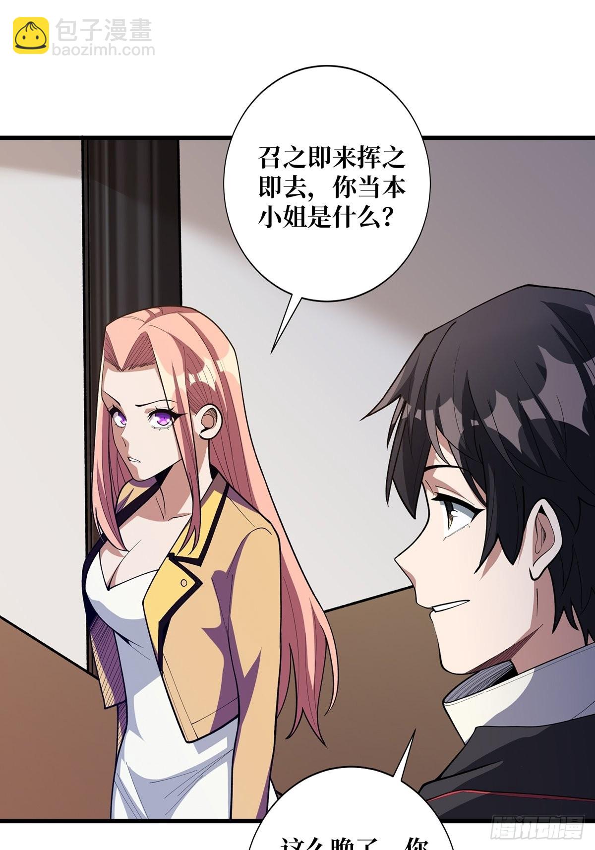 第37话 我想要你&hellip;&hellip;(1/2)-第37话