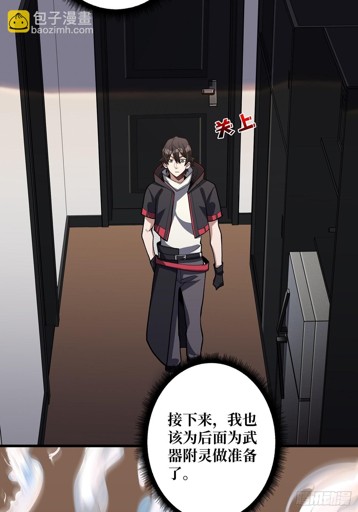 第37话 我想要你&hellip;&hellip;(1/2)-第37话