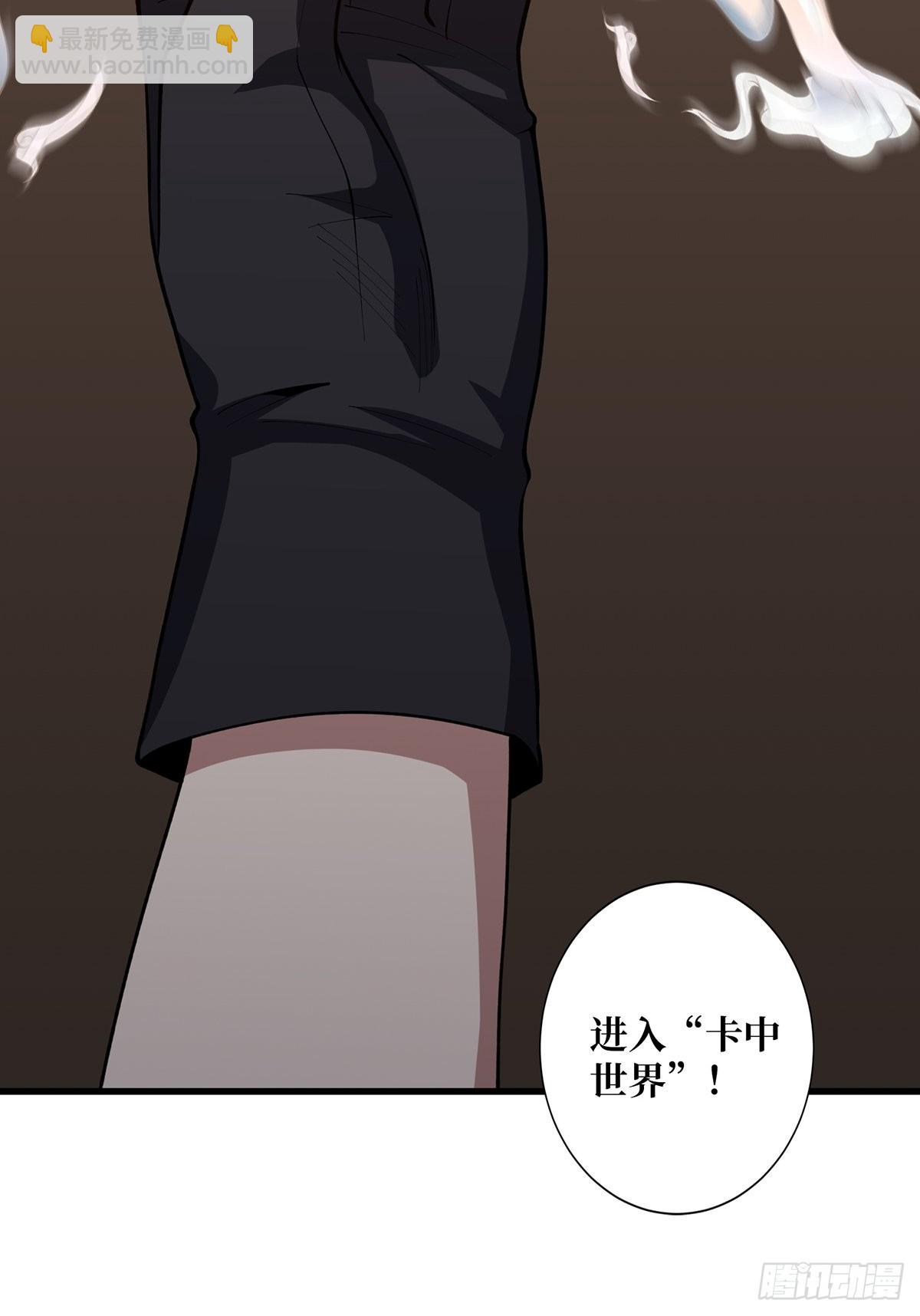 第37话 我想要你&hellip;&hellip;(1/2)-第37话