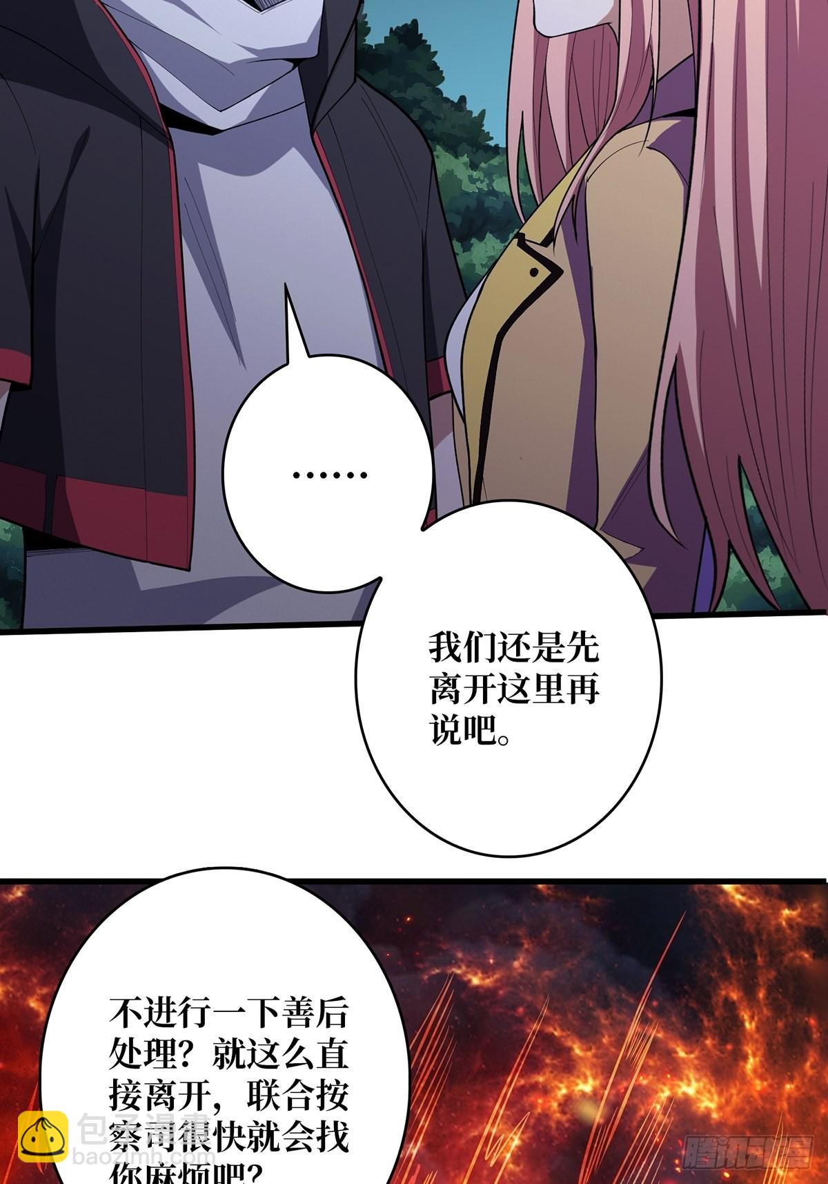 第37话 我想要你&hellip;&hellip;(1/2)-第37话