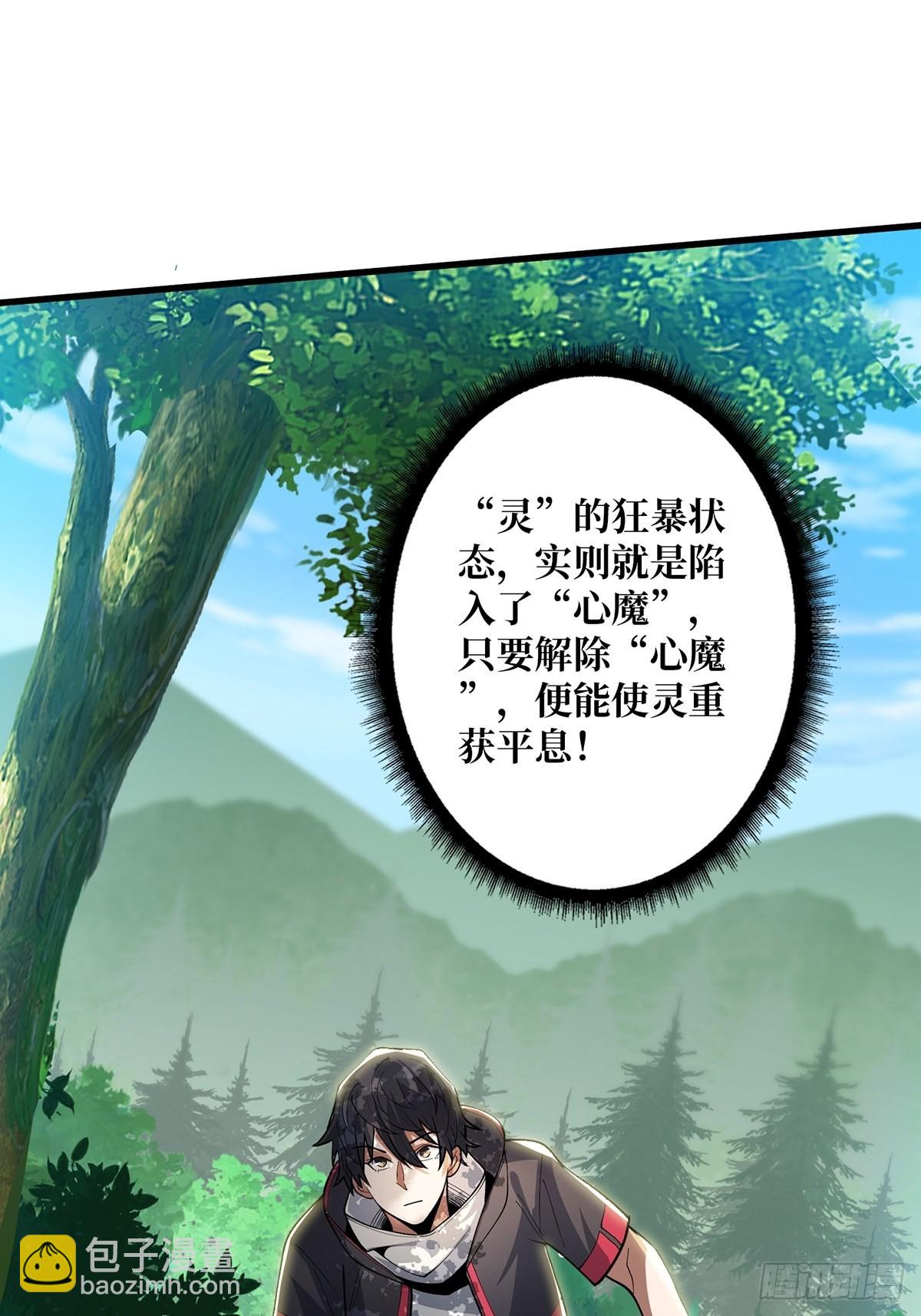 第37话 我想要你&hellip;&hellip;(1/2)-第37话