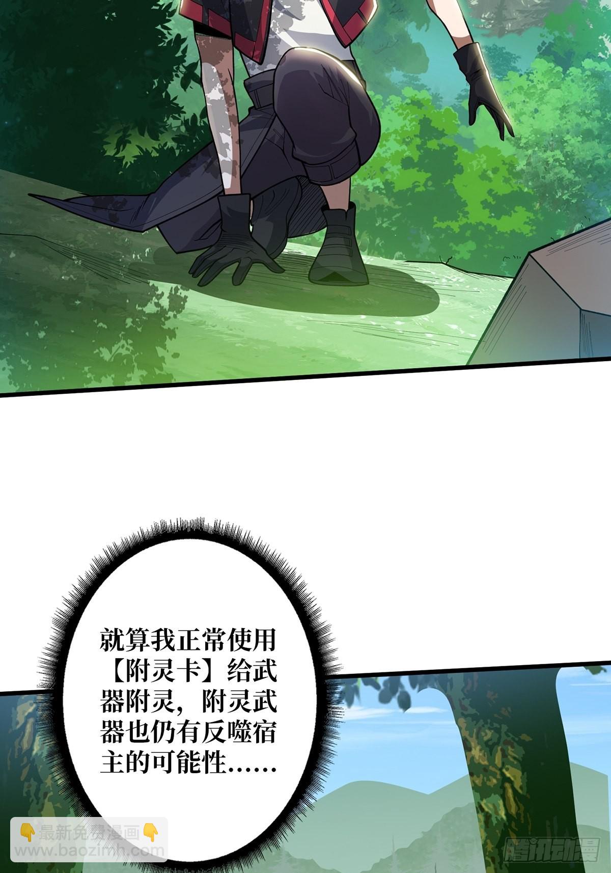 第37话 我想要你&hellip;&hellip;(1/2)-第37话