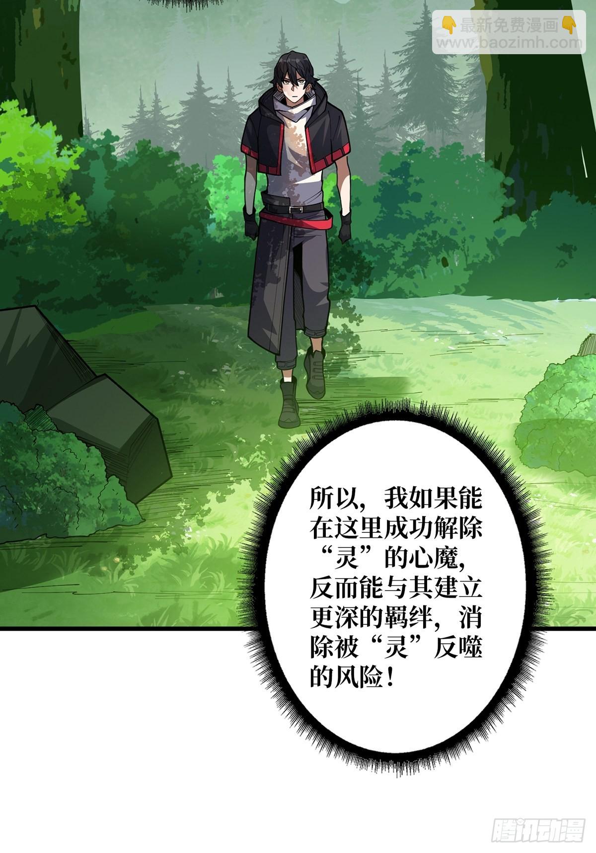 第37话 我想要你&hellip;&hellip;(1/2)-第37话