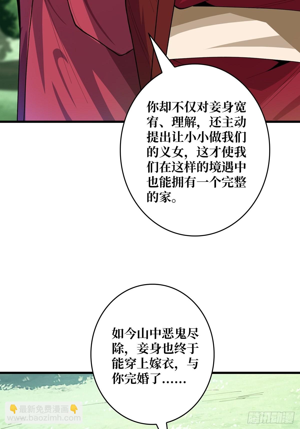 第37话 我想要你&hellip;&hellip;(1/2)-第37话