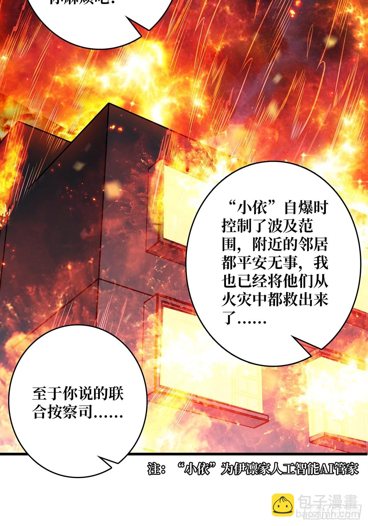 第37话 我想要你&hellip;&hellip;(1/2)-第37话
