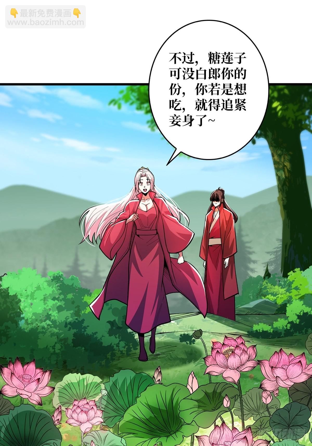 第37话 我想要你&hellip;&hellip;(1/2)-第37话