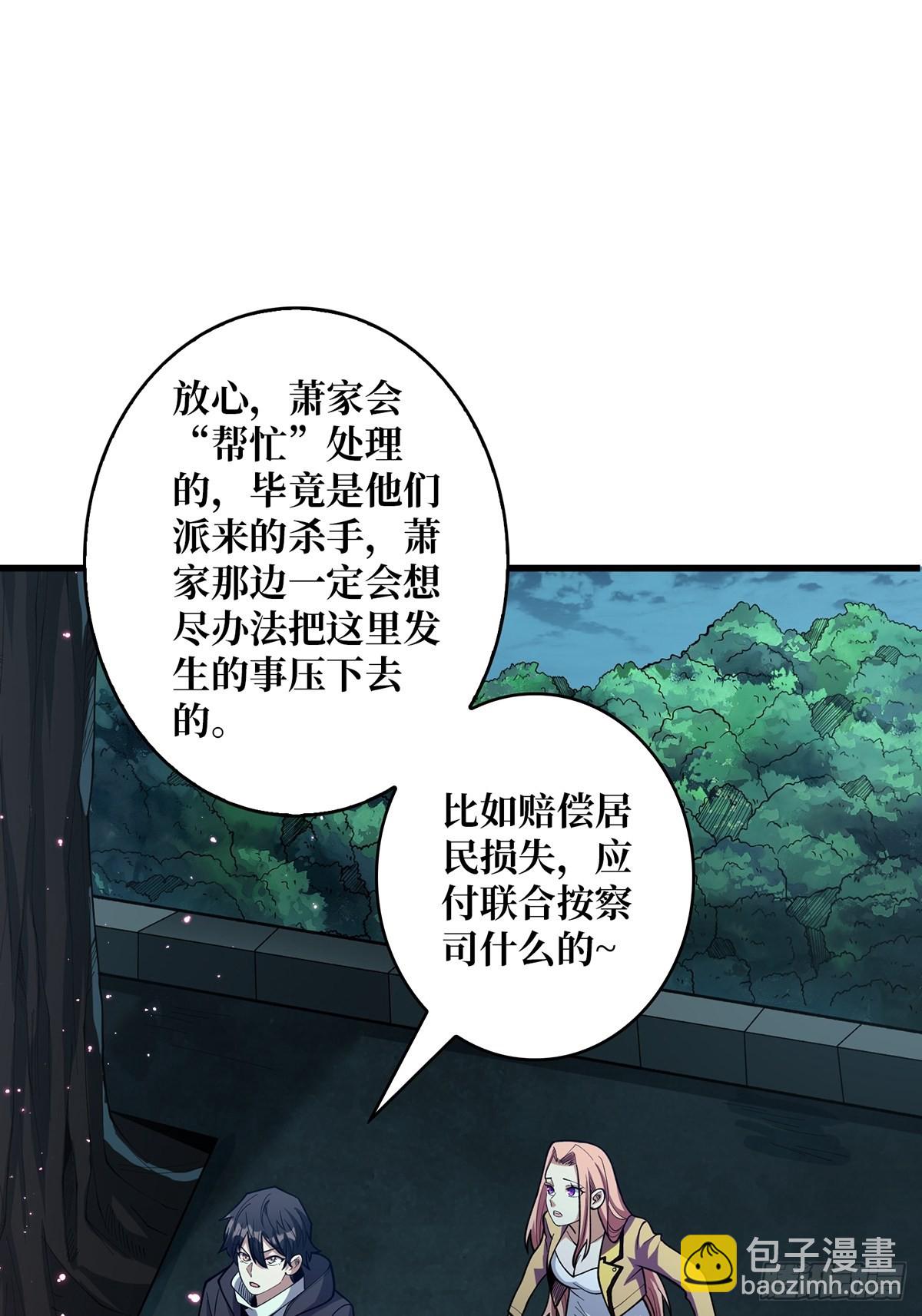 第37话 我想要你&hellip;&hellip;(1/2)-第37话