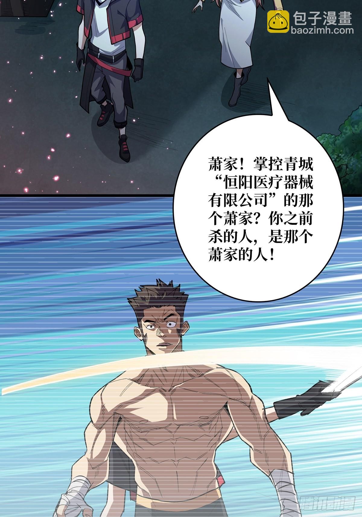 第37话 我想要你&hellip;&hellip;(1/2)-第37话