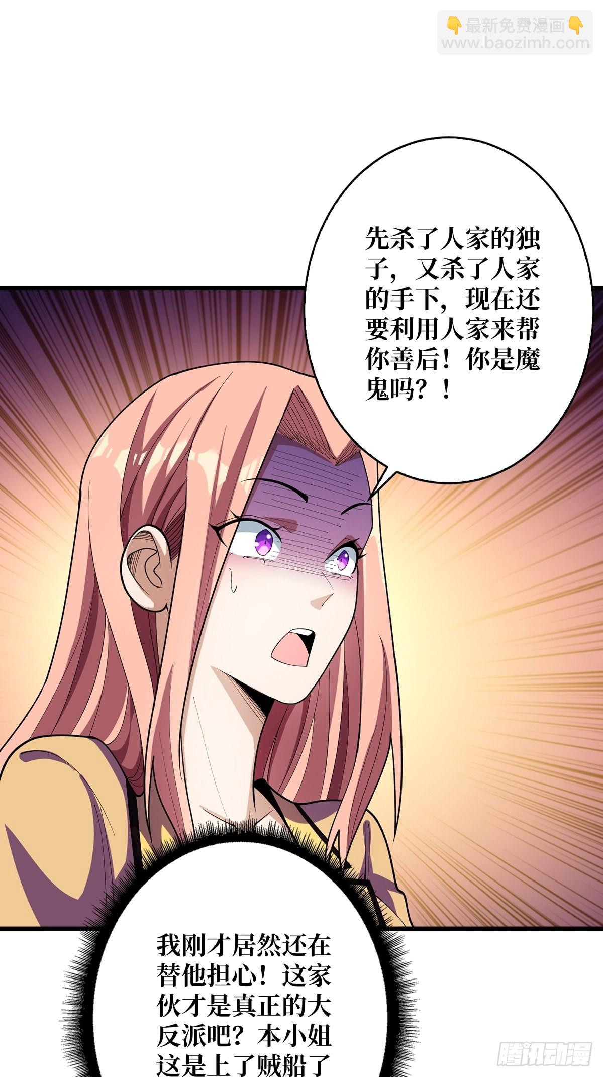 第37话 我想要你&hellip;&hellip;(1/2)-第37话