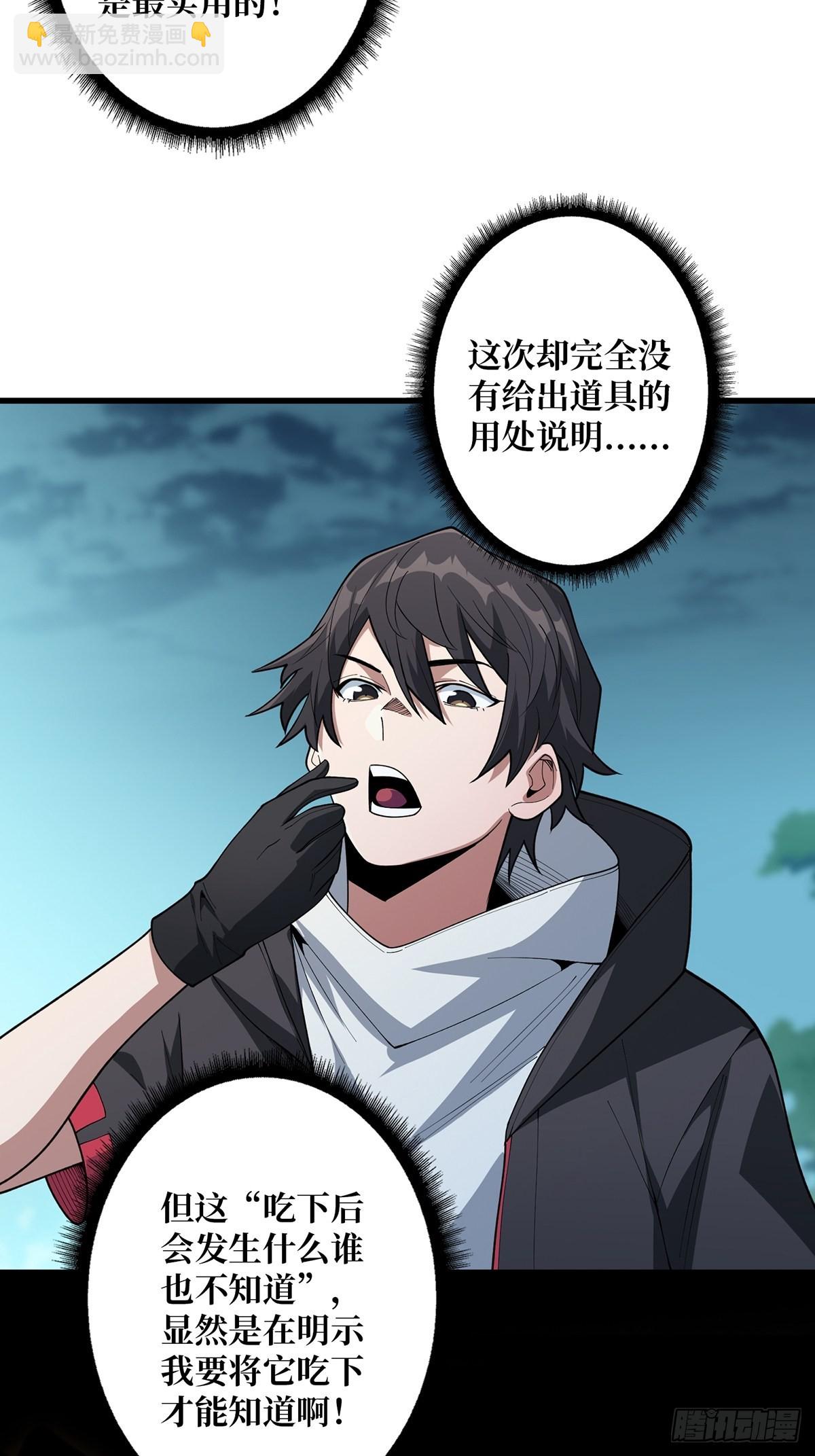 第39话 我的宝藏女鬼！-第39话
