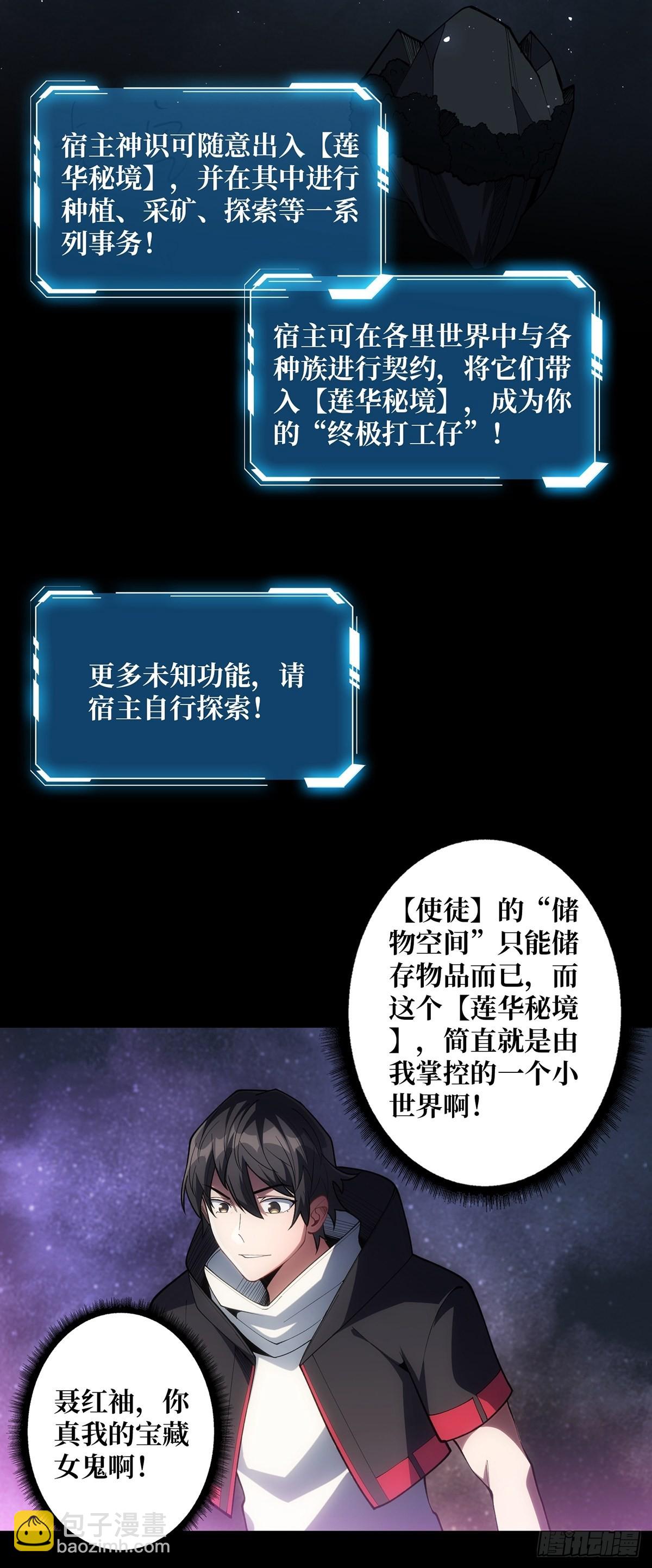 第39话 我的宝藏女鬼！-第39话