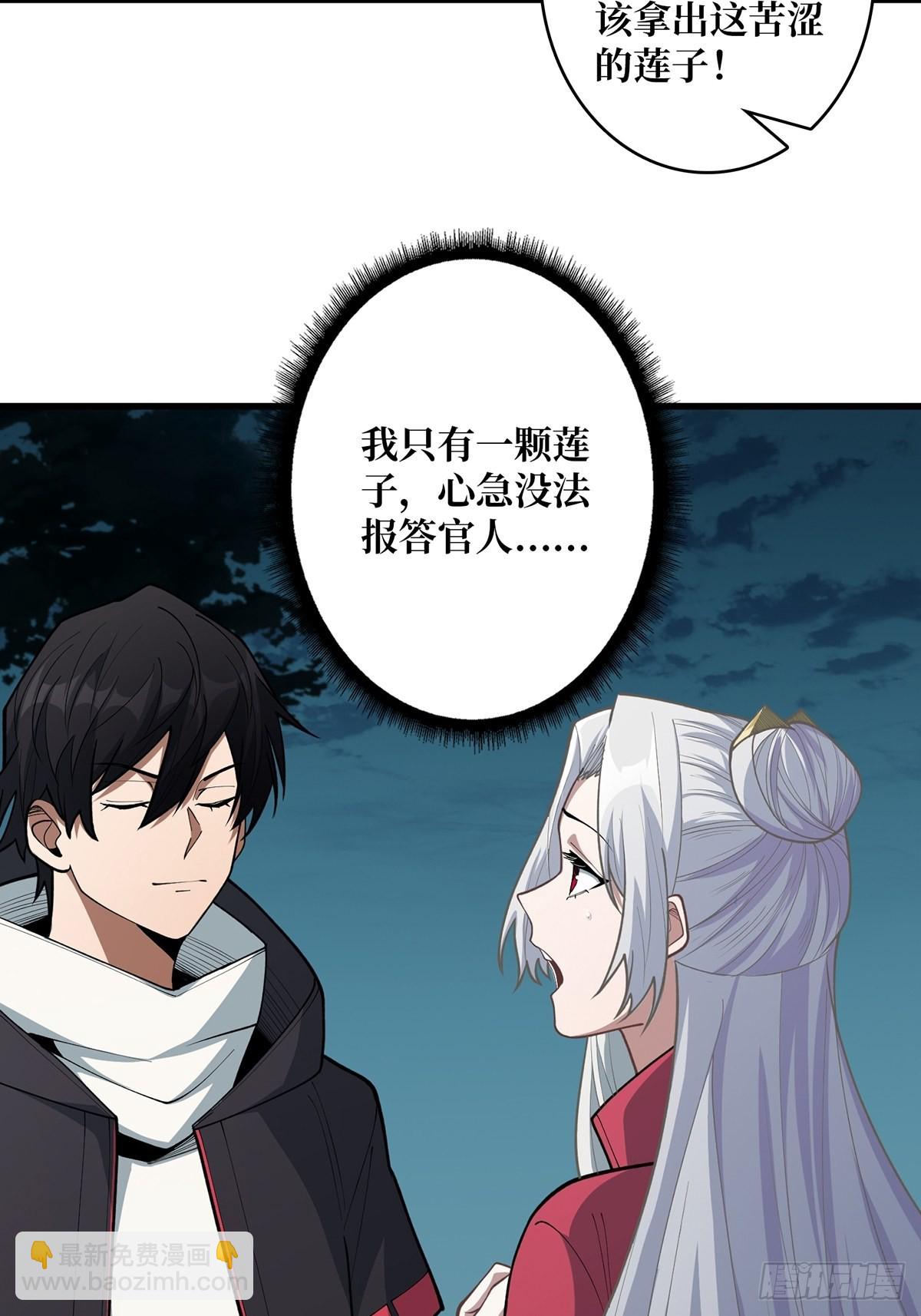 第39话 我的宝藏女鬼！-第39话