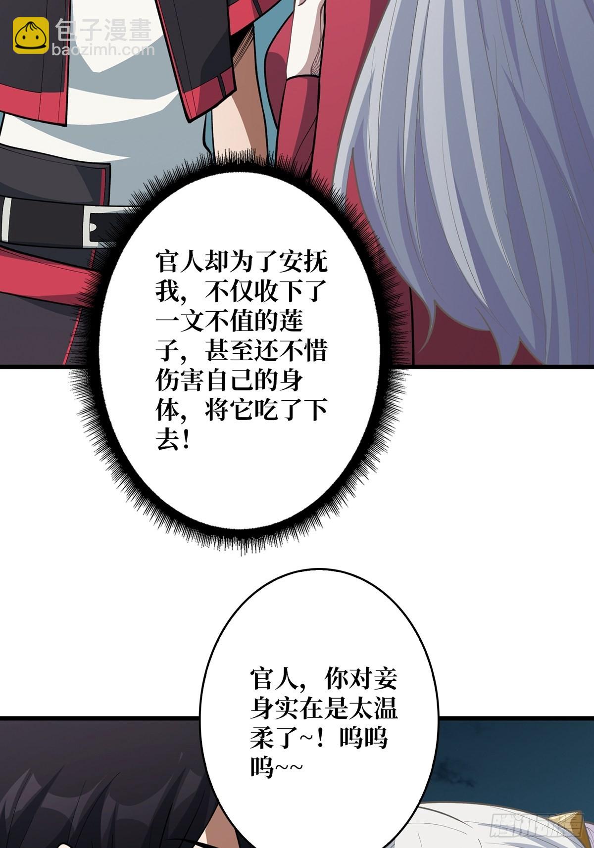 第39话 我的宝藏女鬼！-第39话