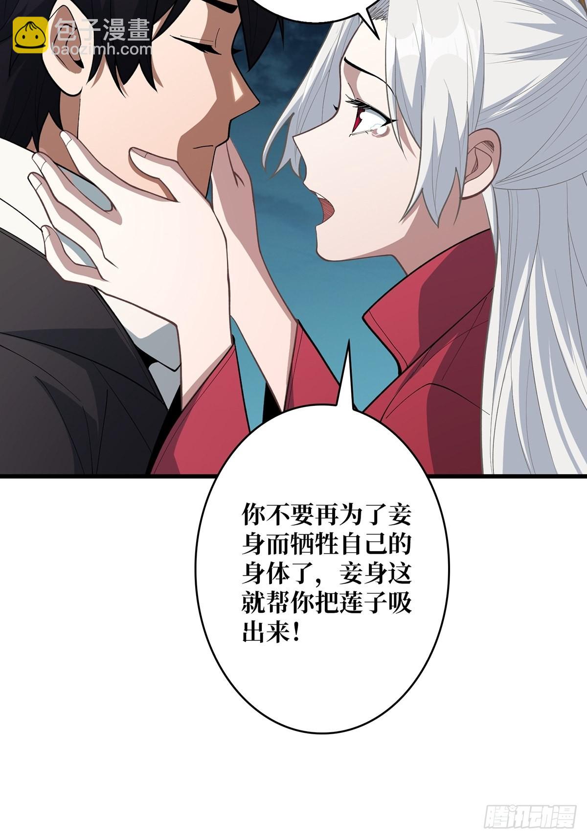 第39话 我的宝藏女鬼！-第39话