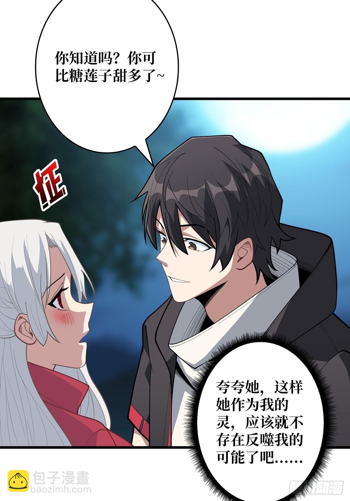 第39话 我的宝藏女鬼！-第39话