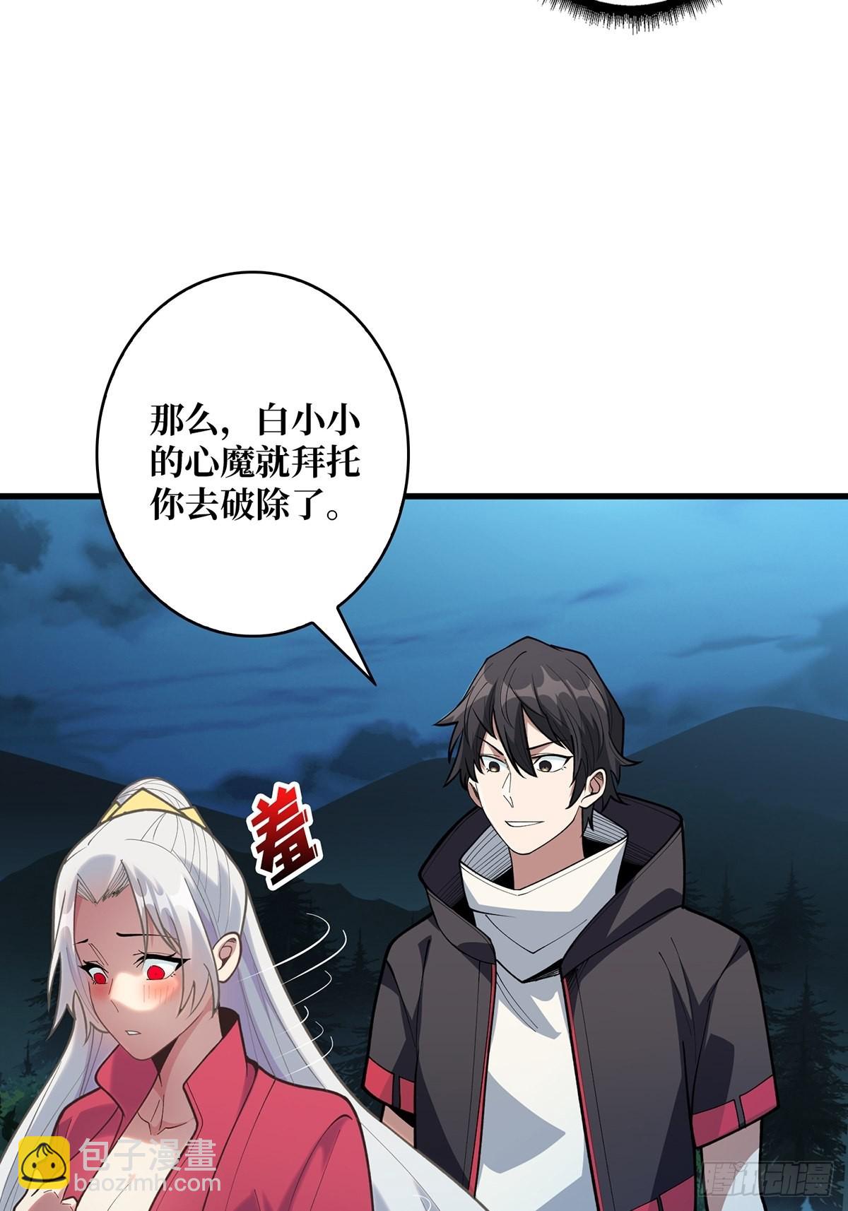 第39话 我的宝藏女鬼！-第39话