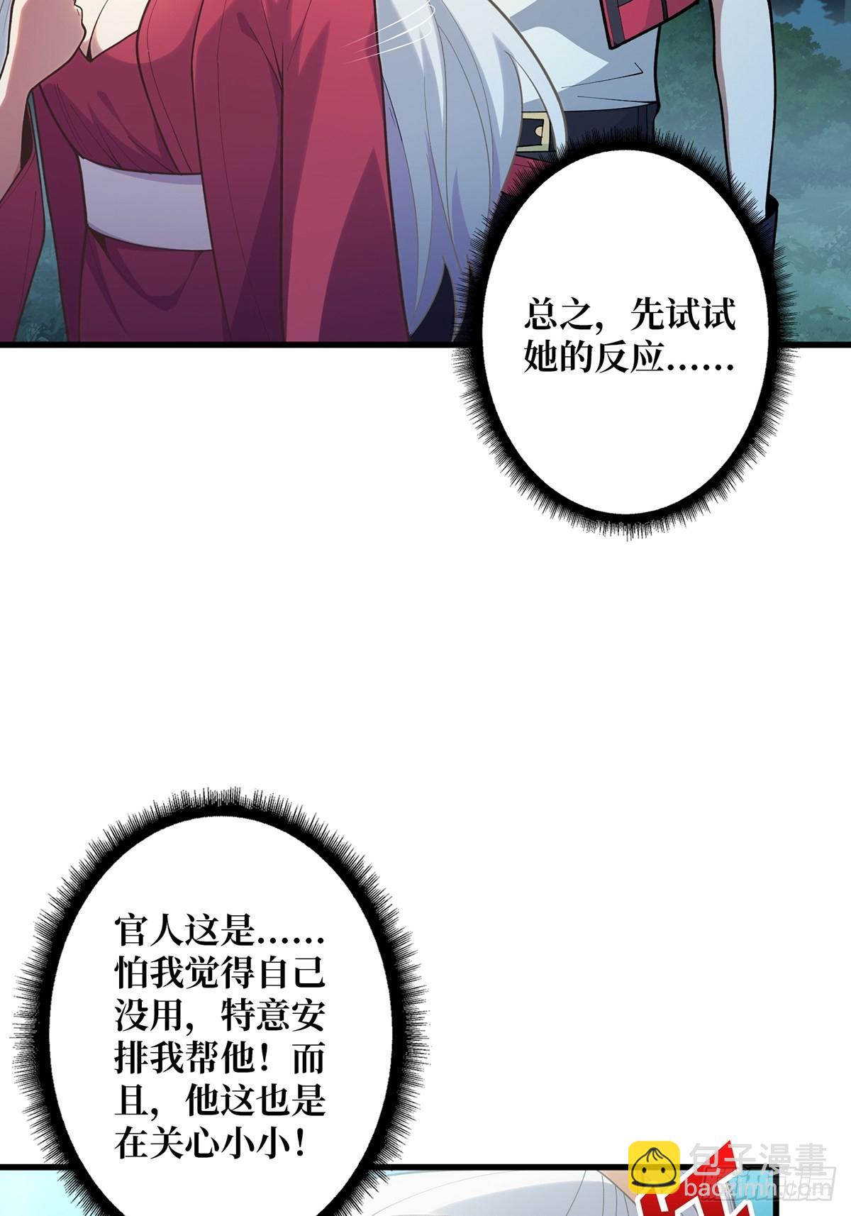 第39话 我的宝藏女鬼！-第39话