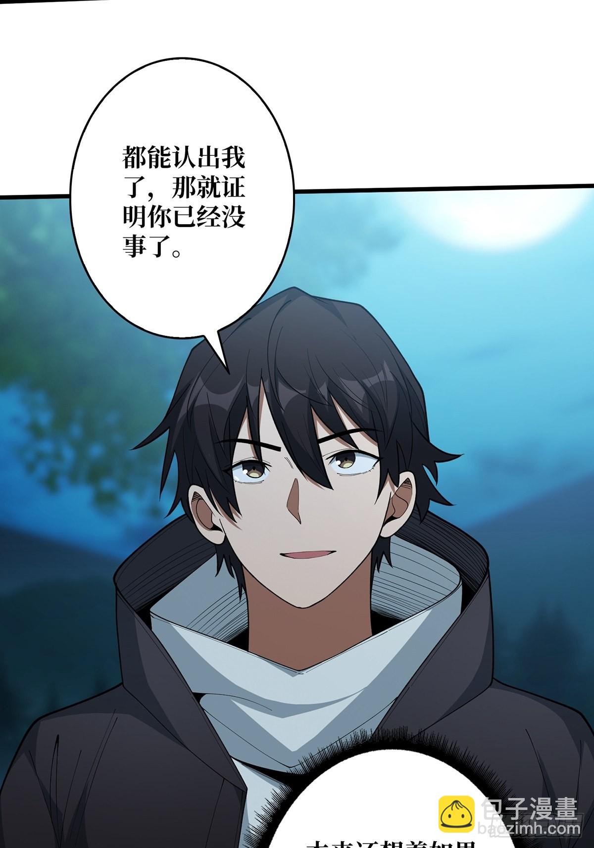 第39话 我的宝藏女鬼！-第39话